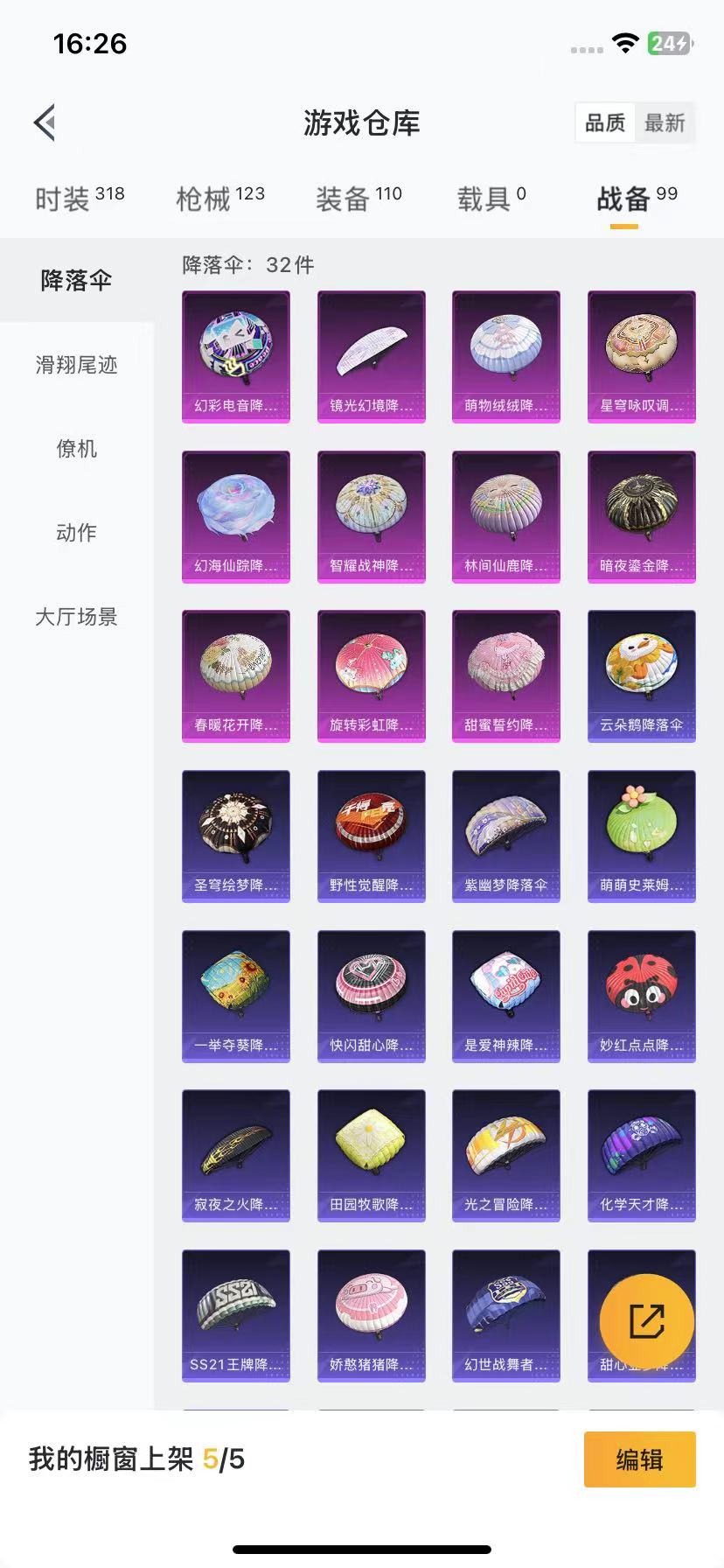 [9120457]11粉装 2特效枪 1印记 可二次 女号 热门装扮：星穹咏叹调,绯果甜心,天使彩虹糖,缤纷油彩(猪妹猪脸妹),馨动时刻,彩虹鹿灵,山涧鹿灵,纯珍童话,第五大道,呆萌星弥,茉莉星,浪
