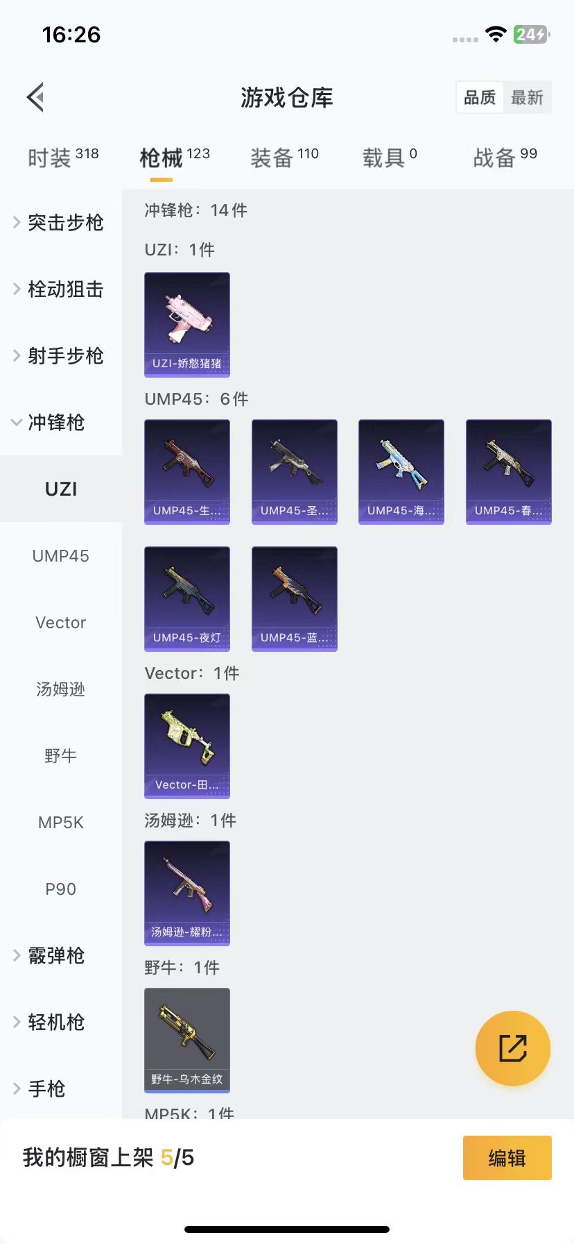 [9120457]11粉装 2特效枪 1印记 可二次 女号 热门装扮：星穹咏叹调,绯果甜心,天使彩虹糖,缤纷油彩(猪妹猪脸妹),馨动时刻,彩虹鹿灵,山涧鹿灵,纯珍童话,第五大道,呆萌星弥,茉莉星,浪
