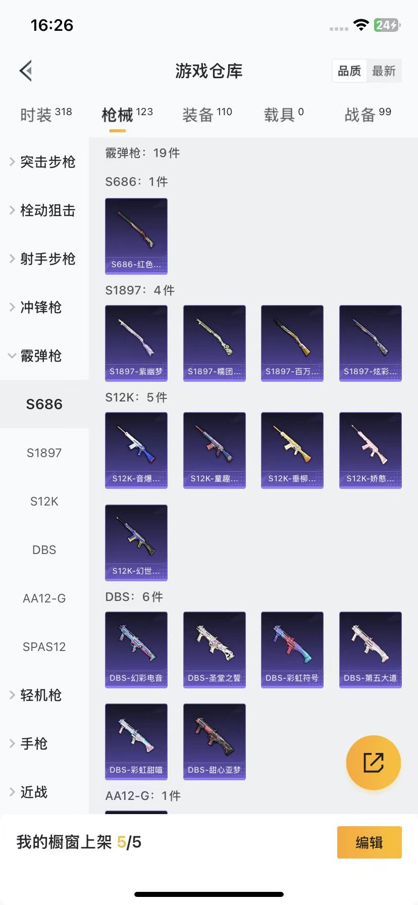 [9120457]11粉装 2特效枪 1印记 可二次 女号 热门装扮：星穹咏叹调,绯果甜心,天使彩虹糖,缤纷油彩(猪妹猪脸妹),馨动时刻,彩虹鹿灵,山涧鹿灵,纯珍童话,第五大道,呆萌星弥,茉莉星,浪