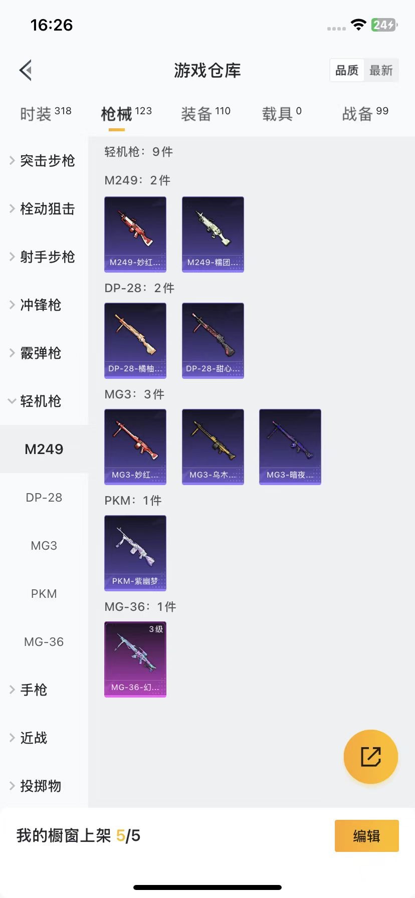 [9120457]11粉装 2特效枪 1印记 可二次 女号 热门装扮：星穹咏叹调,绯果甜心,天使彩虹糖,缤纷油彩(猪妹猪脸妹),馨动时刻,彩虹鹿灵,山涧鹿灵,纯珍童话,第五大道,呆萌星弥,茉莉星,浪