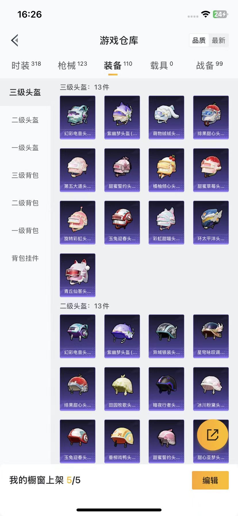 [9120457]11粉装 2特效枪 1印记 可二次 女号 热门装扮：星穹咏叹调,绯果甜心,天使彩虹糖,缤纷油彩(猪妹猪脸妹),馨动时刻,彩虹鹿灵,山涧鹿灵,纯珍童话,第五大道,呆萌星弥,茉莉星,浪