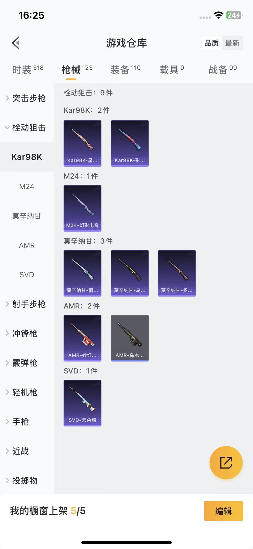 [9120457]11粉装 2特效枪 1印记 可二次 女号 热门装扮：星穹咏叹调,绯果甜心,天使彩虹糖,缤纷油彩(猪妹猪脸妹),馨动时刻,彩虹鹿灵,山涧鹿灵,纯珍童话,第五大道,呆萌星弥,茉莉星,浪