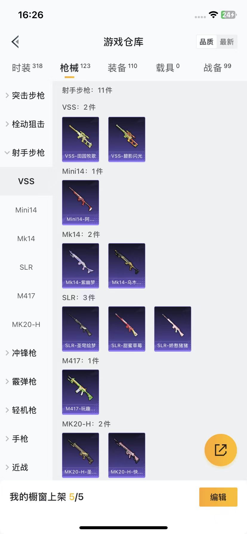 [9120457]11粉装 2特效枪 1印记 可二次 女号 热门装扮：星穹咏叹调,绯果甜心,天使彩虹糖,缤纷油彩(猪妹猪脸妹),馨动时刻,彩虹鹿灵,山涧鹿灵,纯珍童话,第五大道,呆萌星弥,茉莉星,浪
