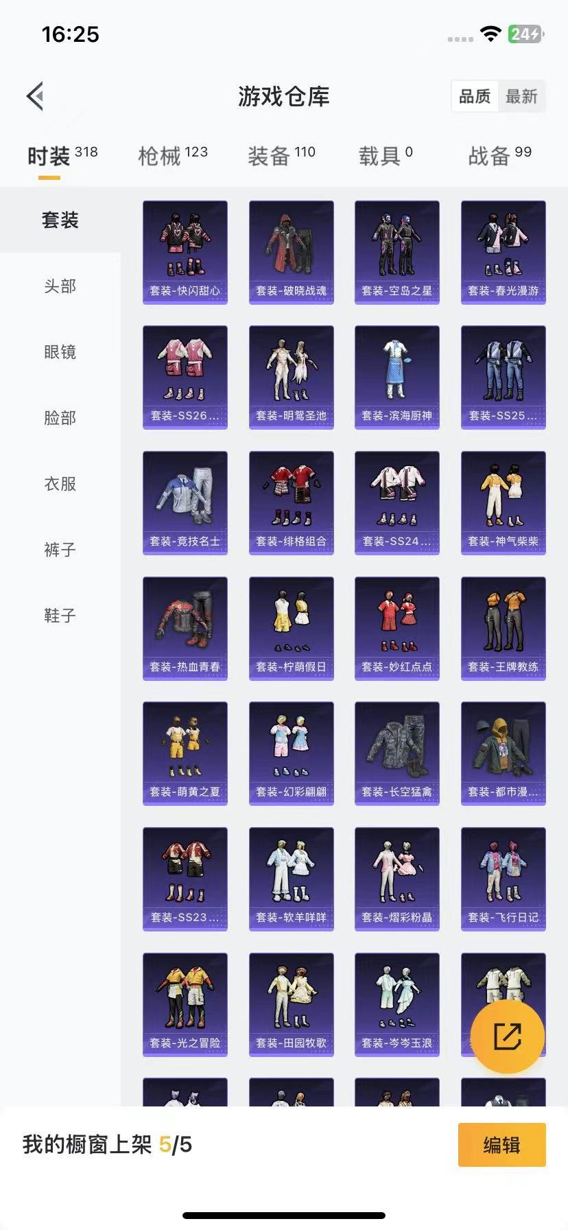 [9120457]11粉装 2特效枪 1印记 可二次 女号 热门装扮：星穹咏叹调,绯果甜心,天使彩虹糖,缤纷油彩(猪妹猪脸妹),馨动时刻,彩虹鹿灵,山涧鹿灵,纯珍童话,第五大道,呆萌星弥,茉莉星,浪