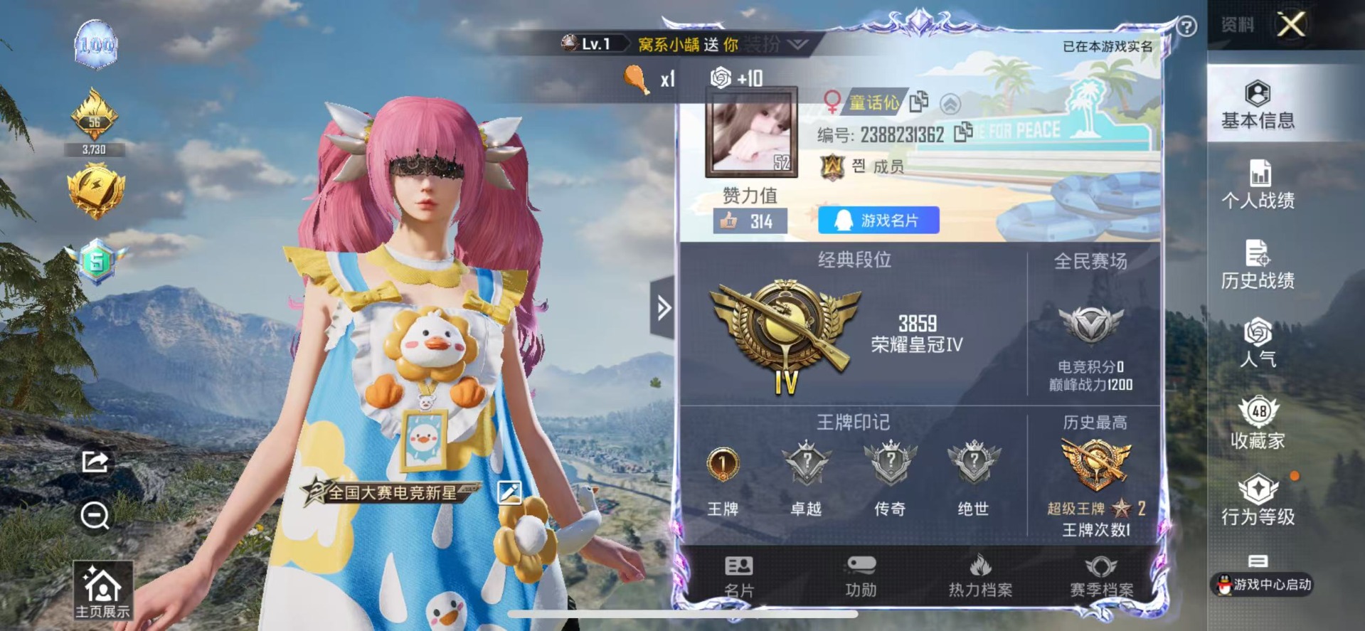 [9120457]11粉装 2特效枪 1印记 可二次 女号 热门装扮：星穹咏叹调,绯果甜心,天使彩虹糖,缤纷油彩(猪妹猪脸妹),馨动时刻,彩虹鹿灵,山涧鹿灵,纯珍童话,第五大道,呆萌星弥,茉莉星,浪
