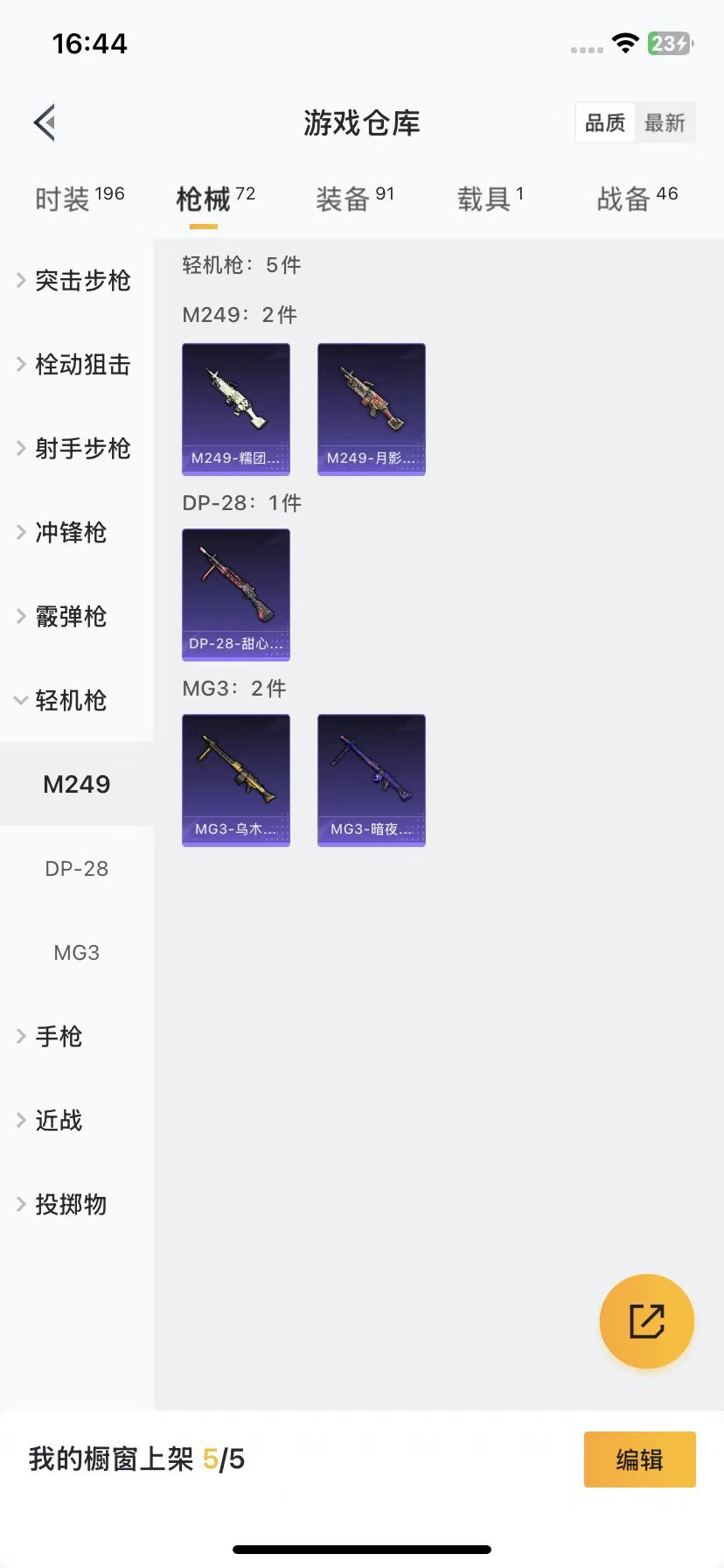 [9120560]5粉装 3特效枪 1载具 5印记 可二次 女号 热门装扮：梦幻火箭(新101)(新火箭少女101粉色套装),冰川粉黛,冰川红玫,冰川幽秘,桃夭倾城,暗夜行者 载具：玛莎拉蒂Quat