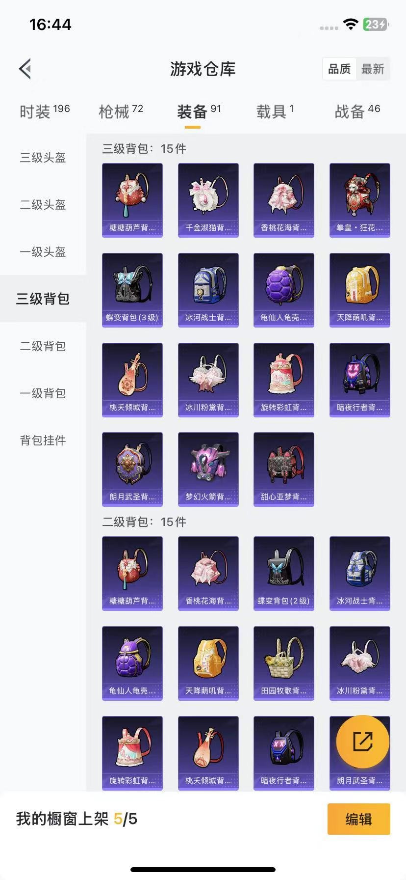[9120560]5粉装 3特效枪 1载具 5印记 可二次 女号 热门装扮：梦幻火箭(新101)(新火箭少女101粉色套装),冰川粉黛,冰川红玫,冰川幽秘,桃夭倾城,暗夜行者 载具：玛莎拉蒂Quat