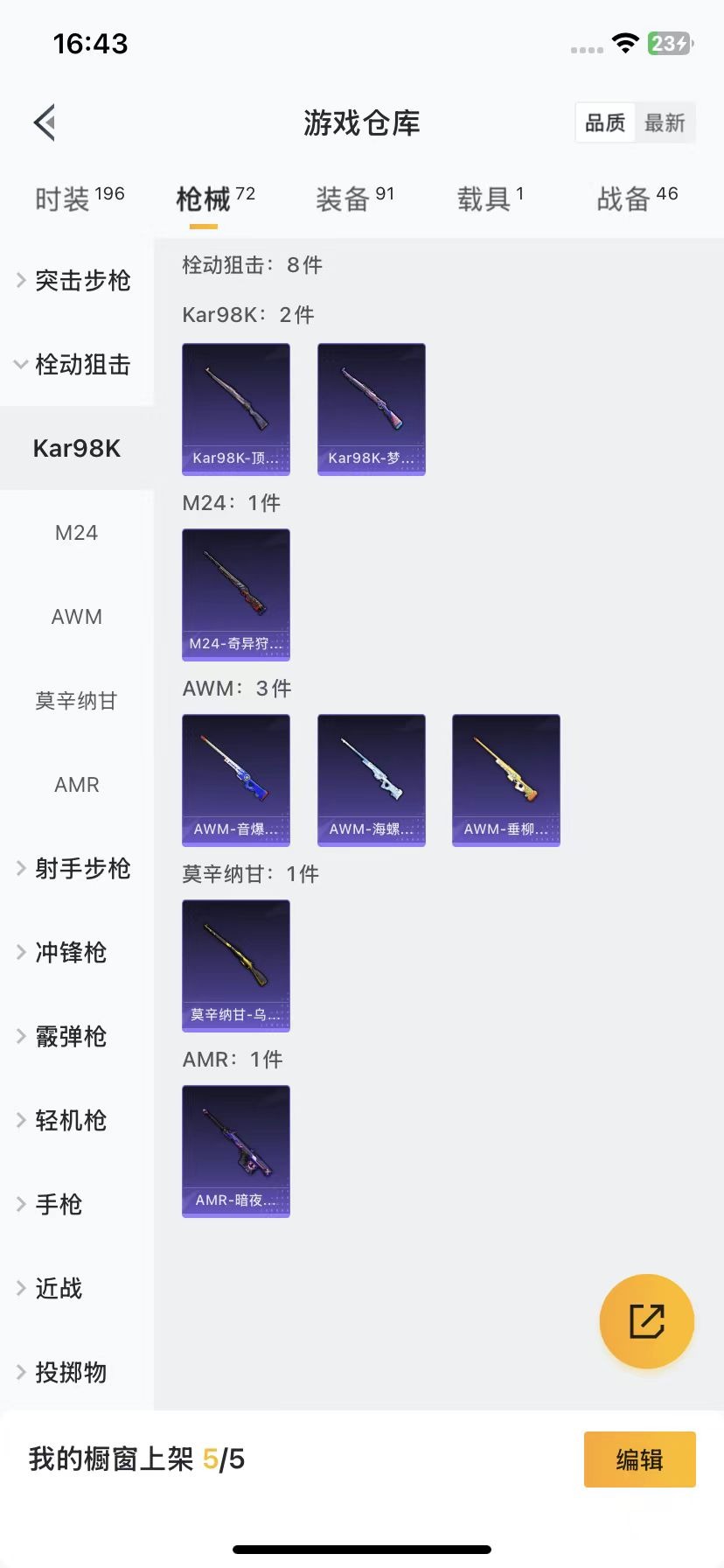 [9120560]5粉装 3特效枪 1载具 5印记 可二次 女号 热门装扮：梦幻火箭(新101)(新火箭少女101粉色套装),冰川粉黛,冰川红玫,冰川幽秘,桃夭倾城,暗夜行者 载具：玛莎拉蒂Quat