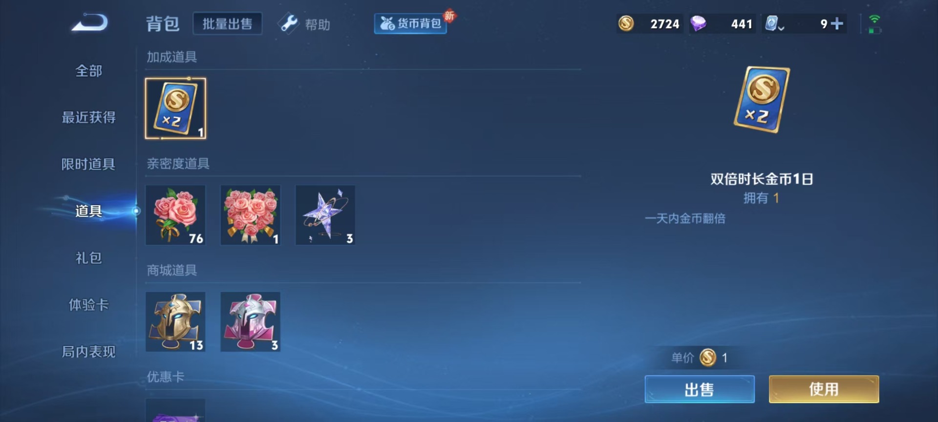 [9120677]V5 1珍品传说 1传说 62英雄 51皮肤 可修改实名 安全保护中 珍品传说：江户川柯南 限定皮：逐霄战戟,鸣野蒿 史诗皮：谪仙醉月,化蝶舞,龙之律动,黄金分割率,无限星赏官,女