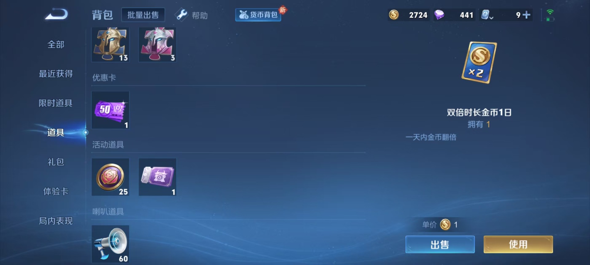 [9120677]V5 1珍品传说 1传说 62英雄 51皮肤 可修改实名 安全保护中 珍品传说：江户川柯南 限定皮：逐霄战戟,鸣野蒿 史诗皮：谪仙醉月,化蝶舞,龙之律动,黄金分割率,无限星赏官,女