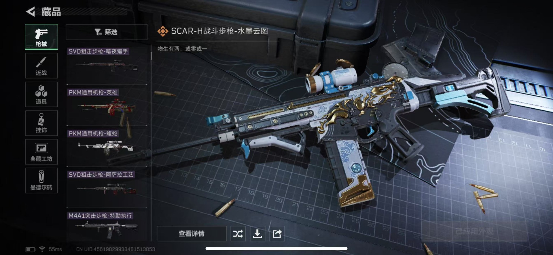 [9120679]可二次 顶级安全箱(6.28到期)  总资产(M)：258.3 哈夫币：21.581 传说武器皮肤：SCAR-H战斗步枪-水墨云图,SR-25射手步枪-水墨云图,SCAR-H战斗步