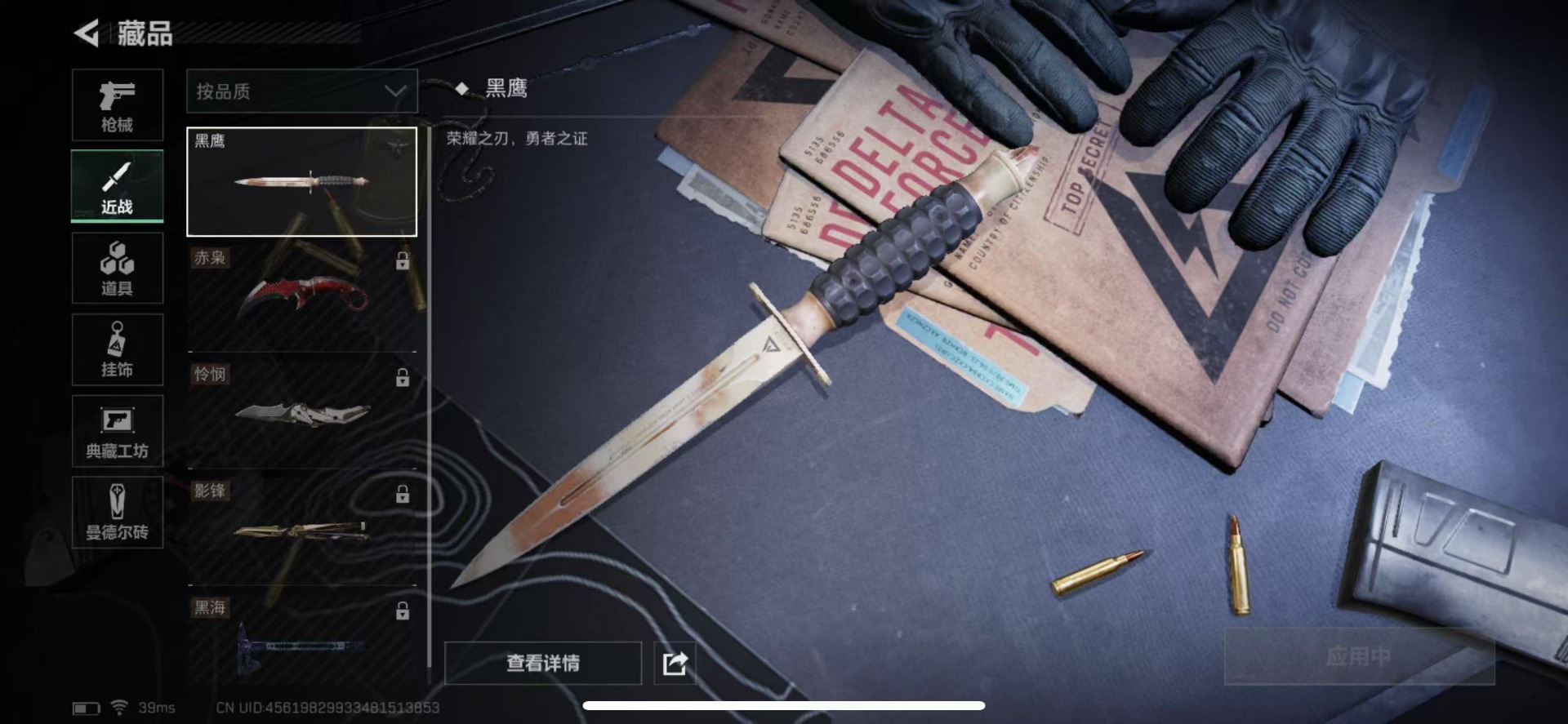 [9120679]可二次 顶级安全箱(6.28到期)  总资产(M)：258.3 哈夫币：21.581 传说武器皮肤：SCAR-H战斗步枪-水墨云图,SR-25射手步枪-水墨云图,SCAR-H战斗步