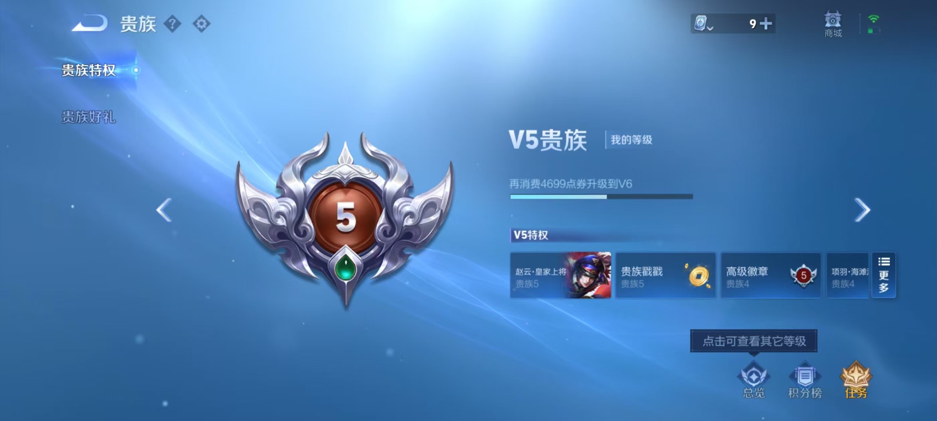 [9120677]V5 1珍品传说 1传说 62英雄 51皮肤 可修改实名 安全保护中 珍品传说：江户川柯南 限定皮：逐霄战戟,鸣野蒿 史诗皮：谪仙醉月,化蝶舞,龙之律动,黄金分割率,无限星赏官,女