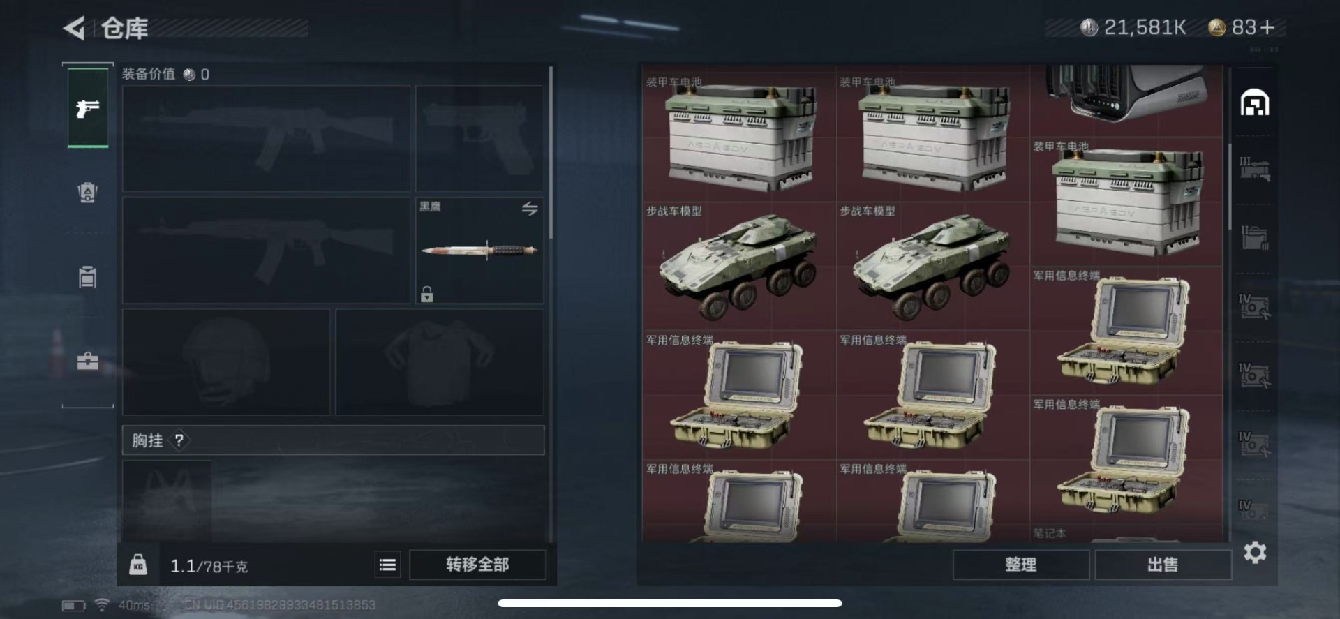 [9120679]可二次 顶级安全箱(6.28到期)  总资产(M)：258.3 哈夫币：21.581 传说武器皮肤：SCAR-H战斗步枪-水墨云图,SR-25射手步枪-水墨云图,SCAR-H战斗步