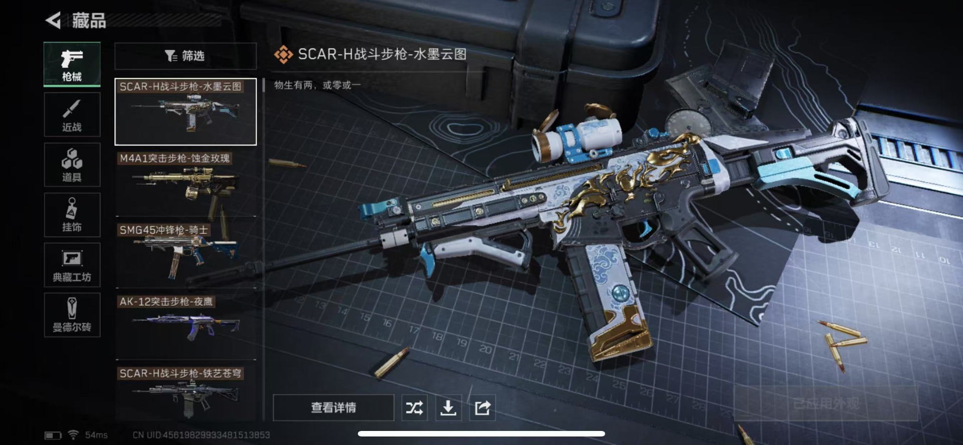 [9120679]可二次 顶级安全箱(6.28到期)  总资产(M)：258.3 哈夫币：21.581 传说武器皮肤：SCAR-H战斗步枪-水墨云图,SR-25射手步枪-水墨云图,SCAR-H战斗步