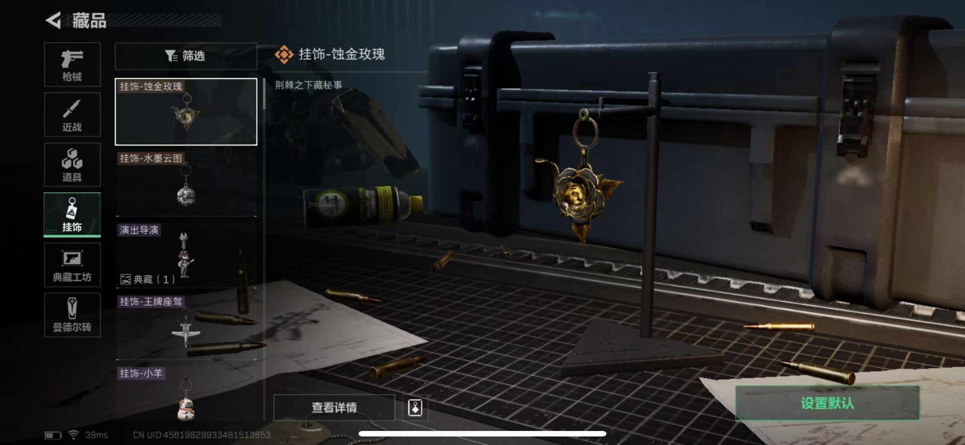 [9120679]可二次 顶级安全箱(6.28到期)  总资产(M)：258.3 哈夫币：21.581 传说武器皮肤：SCAR-H战斗步枪-水墨云图,SR-25射手步枪-水墨云图,SCAR-H战斗步