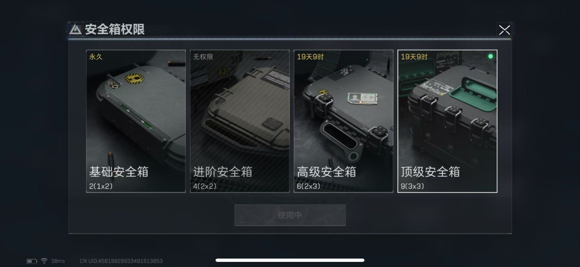 [9120679]可二次 顶级安全箱(6.28到期)  总资产(M)：258.3 哈夫币：21.581 传说武器皮肤：SCAR-H战斗步枪-水墨云图,SR-25射手步枪-水墨云图,SCAR-H战斗步