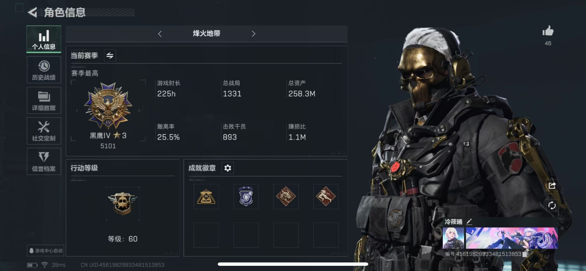 [9120679]可二次 顶级安全箱(6.28到期)  总资产(M)：258.3 哈夫币：21.581 传说武器皮肤：SCAR-H战斗步枪-水墨云图,SR-25射手步枪-水墨云图,SCAR-H战斗步