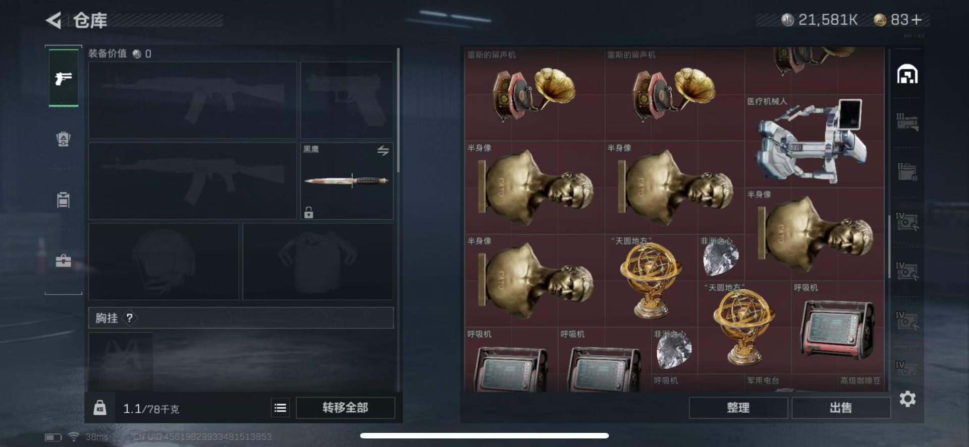 [9120679]可二次 顶级安全箱(6.28到期)  总资产(M)：258.3 哈夫币：21.581 传说武器皮肤：SCAR-H战斗步枪-水墨云图,SR-25射手步枪-水墨云图,SCAR-H战斗步