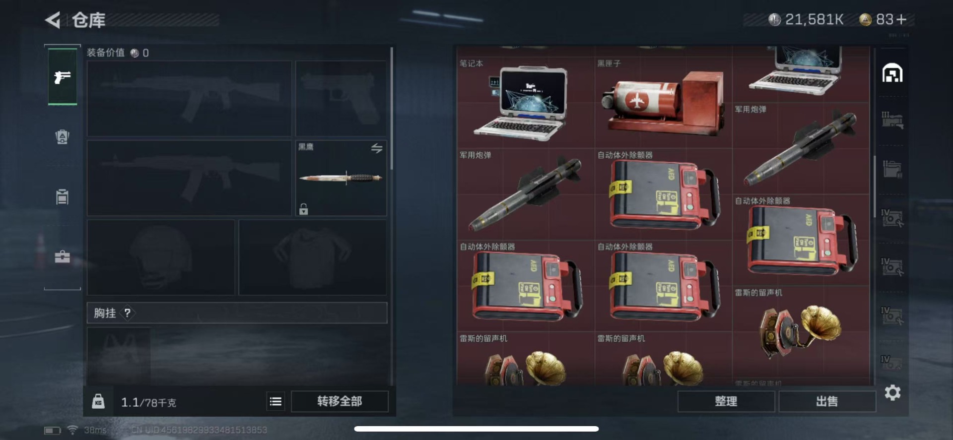 [9120679]可二次 顶级安全箱(6.28到期)  总资产(M)：258.3 哈夫币：21.581 传说武器皮肤：SCAR-H战斗步枪-水墨云图,SR-25射手步枪-水墨云图,SCAR-H战斗步