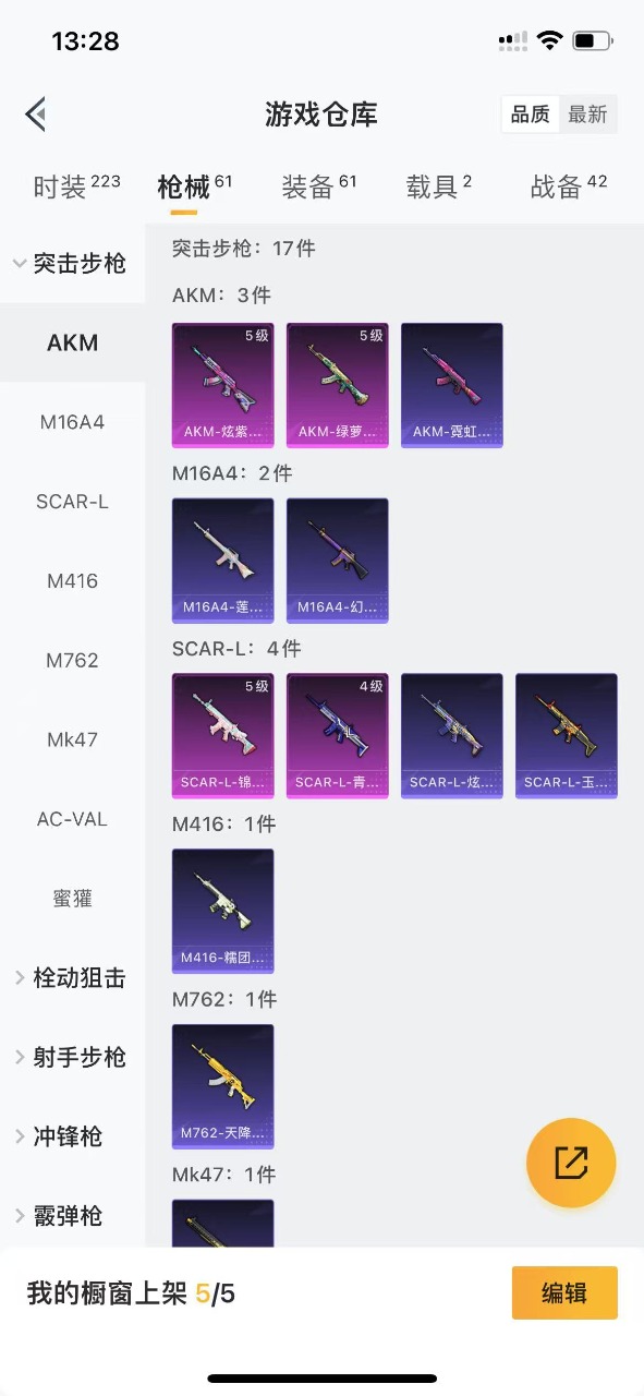 HPQM3263611和平精英账号详情图9 HPQM3263611和平精英账号详情图9