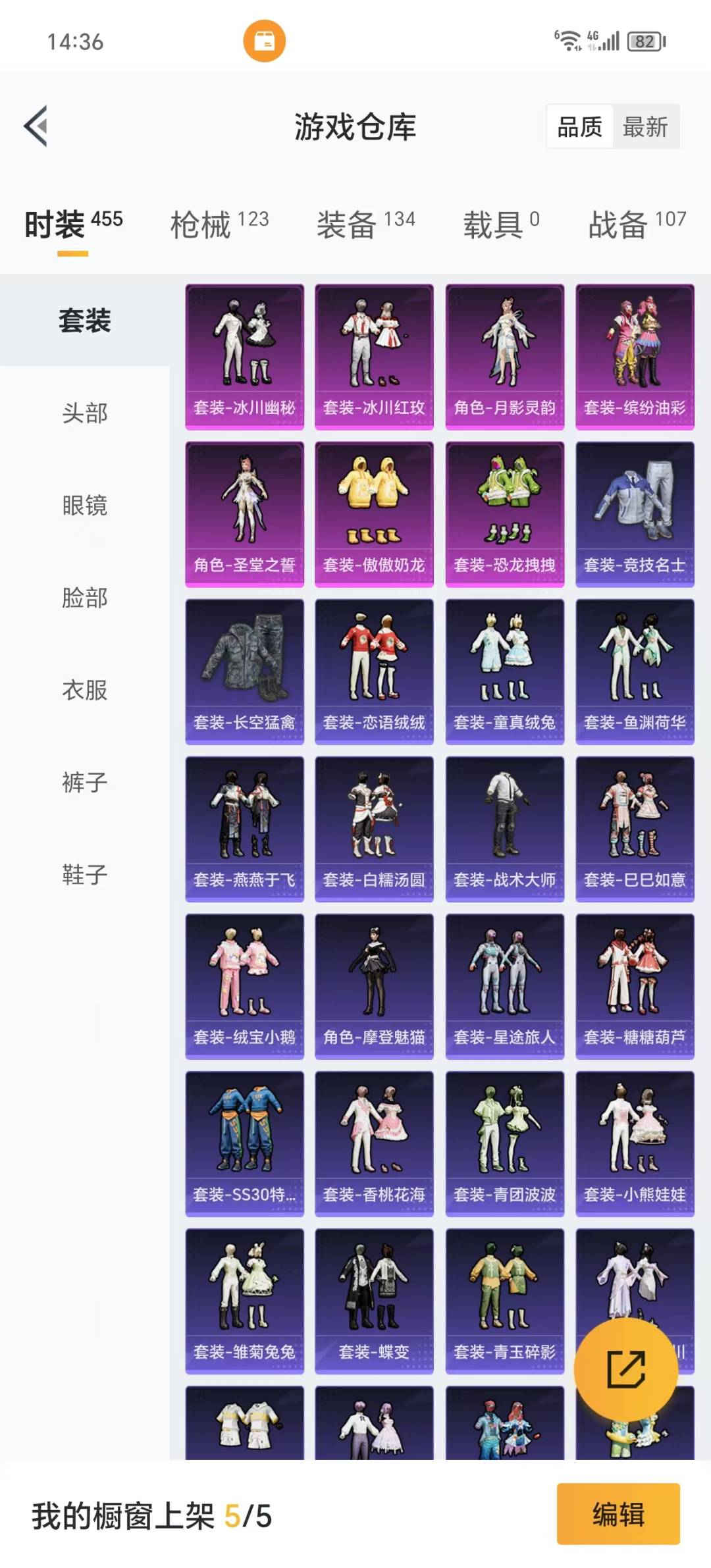 [9120947]7粉装 2特效枪 8印记 可二次 可修改实名 热门装扮：月影灵韵,缤纷油彩(猪妹猪脸妹),恐龙拽拽,冰川红玫,冰川幽秘,傲傲奶龙,圣堂之誓,潮萌小黄鸭 稀有枪皮：Kar98K-巳巳