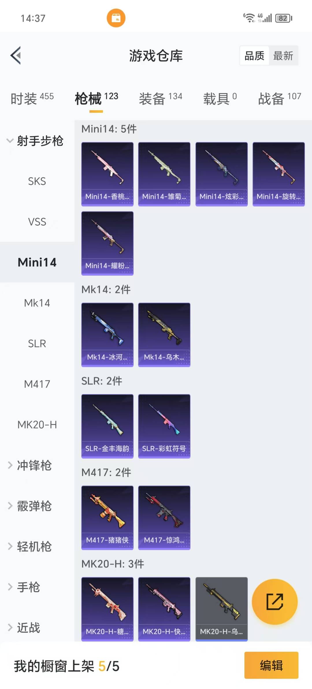 [9120947]7粉装 2特效枪 8印记 可二次 可修改实名 热门装扮：月影灵韵,缤纷油彩(猪妹猪脸妹),恐龙拽拽,冰川红玫,冰川幽秘,傲傲奶龙,圣堂之誓,潮萌小黄鸭 稀有枪皮：Kar98K-巳巳