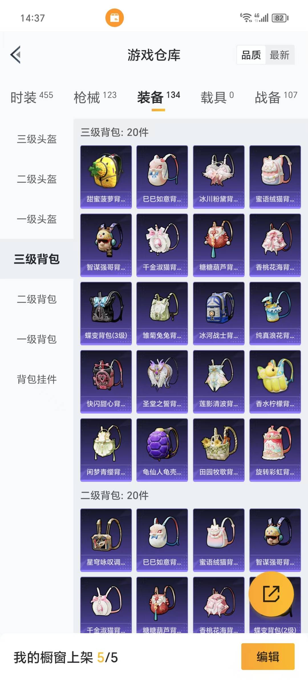 [9120947]7粉装 2特效枪 8印记 可二次 可修改实名 热门装扮：月影灵韵,缤纷油彩(猪妹猪脸妹),恐龙拽拽,冰川红玫,冰川幽秘,傲傲奶龙,圣堂之誓,潮萌小黄鸭 稀有枪皮：Kar98K-巳巳
