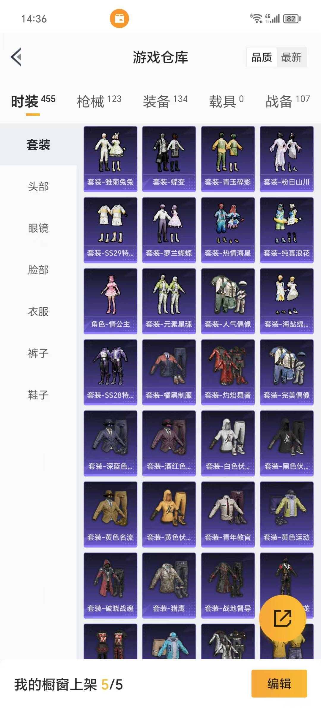 [9120947]7粉装 2特效枪 8印记 可二次 可修改实名 热门装扮：月影灵韵,缤纷油彩(猪妹猪脸妹),恐龙拽拽,冰川红玫,冰川幽秘,傲傲奶龙,圣堂之誓,潮萌小黄鸭 稀有枪皮：Kar98K-巳巳