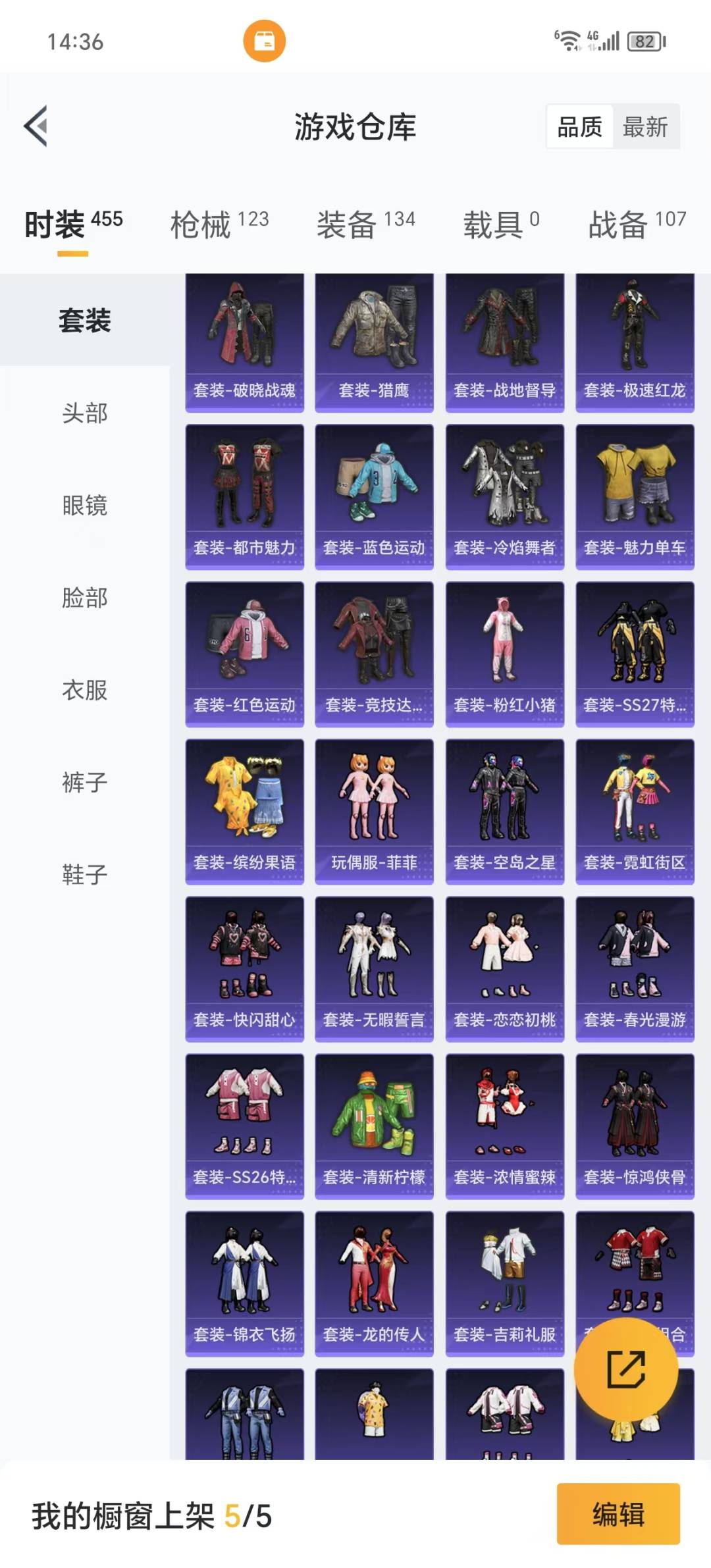 [9120947]7粉装 2特效枪 8印记 可二次 可修改实名 热门装扮：月影灵韵,缤纷油彩(猪妹猪脸妹),恐龙拽拽,冰川红玫,冰川幽秘,傲傲奶龙,圣堂之誓,潮萌小黄鸭 稀有枪皮：Kar98K-巳巳