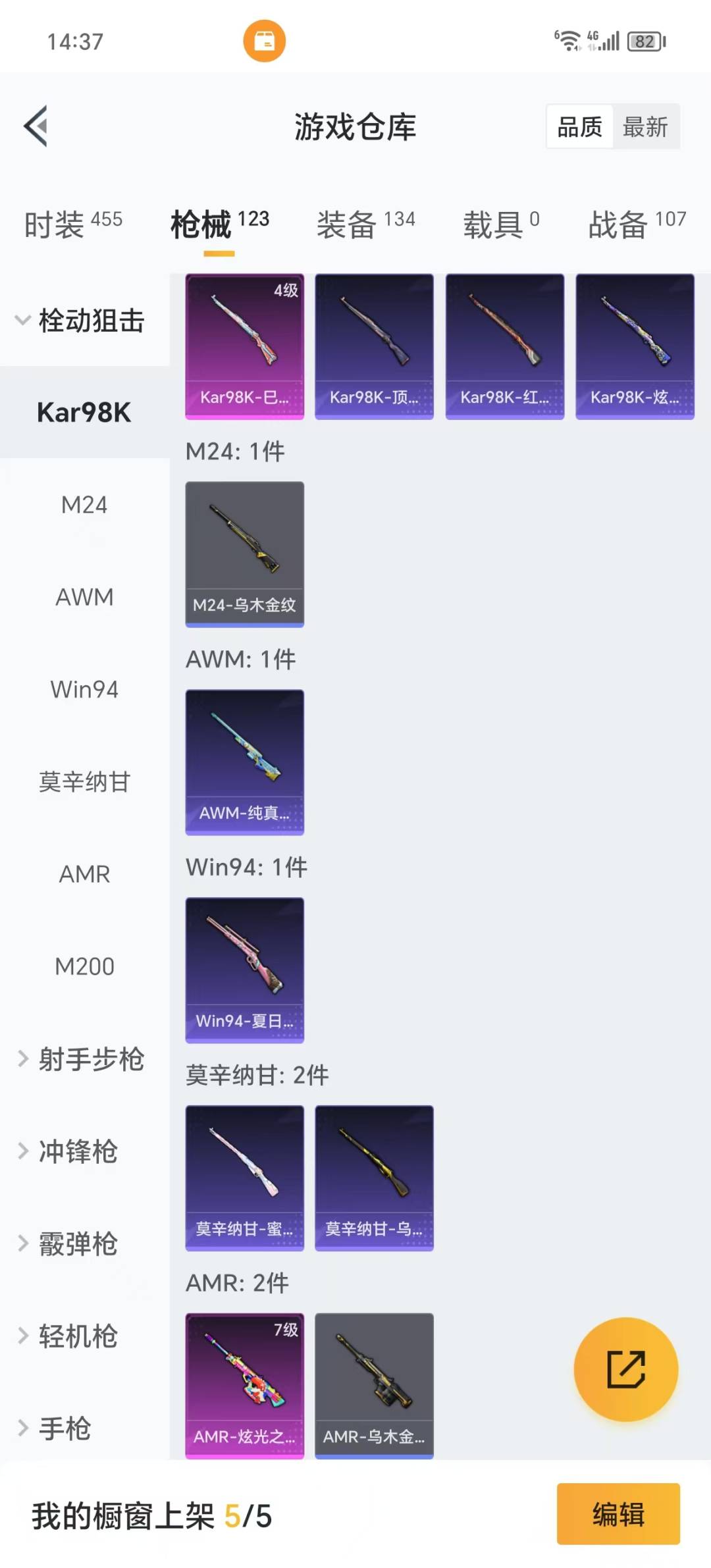 [9120947]7粉装 2特效枪 8印记 可二次 可修改实名 热门装扮：月影灵韵,缤纷油彩(猪妹猪脸妹),恐龙拽拽,冰川红玫,冰川幽秘,傲傲奶龙,圣堂之誓,潮萌小黄鸭 稀有枪皮：Kar98K-巳巳
