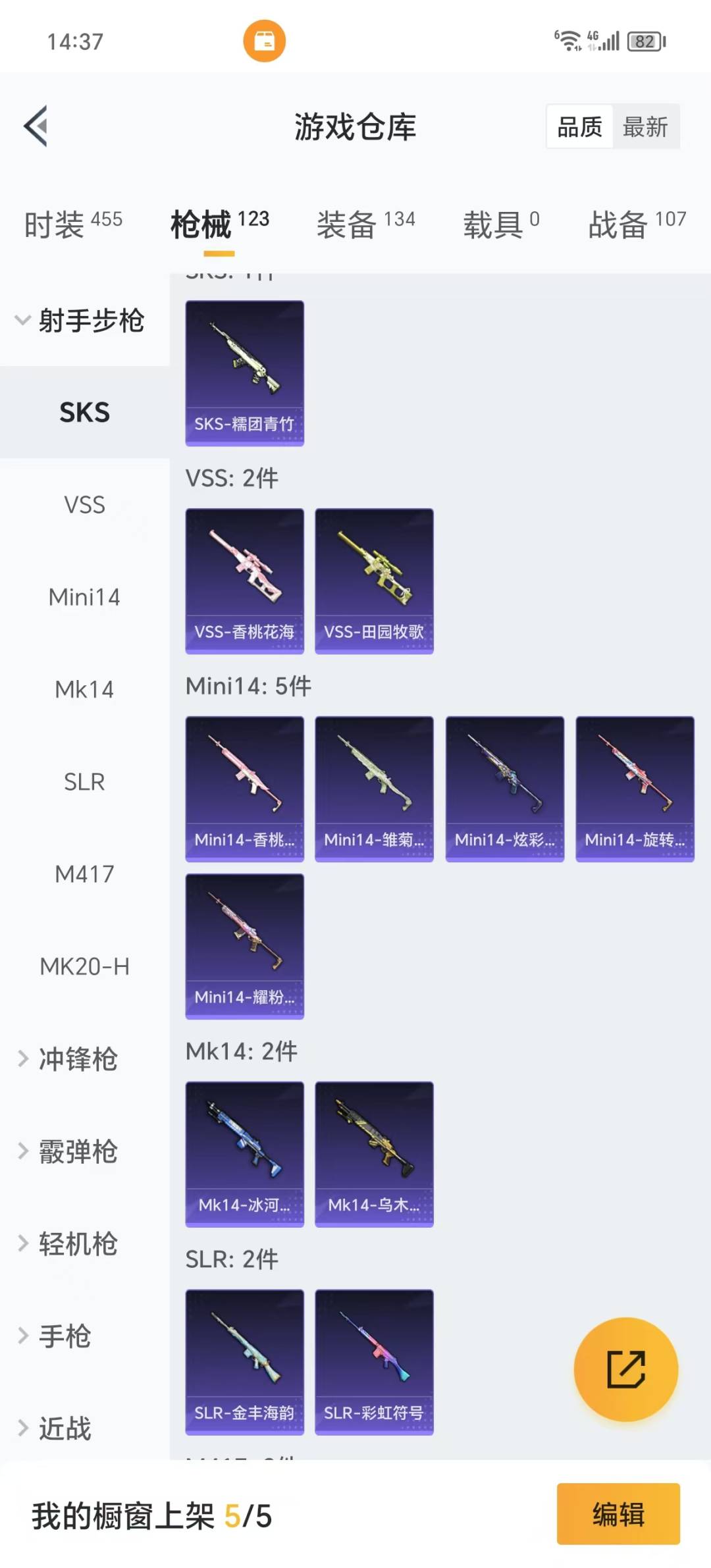 [9120947]7粉装 2特效枪 8印记 可二次 可修改实名 热门装扮：月影灵韵,缤纷油彩(猪妹猪脸妹),恐龙拽拽,冰川红玫,冰川幽秘,傲傲奶龙,圣堂之誓,潮萌小黄鸭 稀有枪皮：Kar98K-巳巳