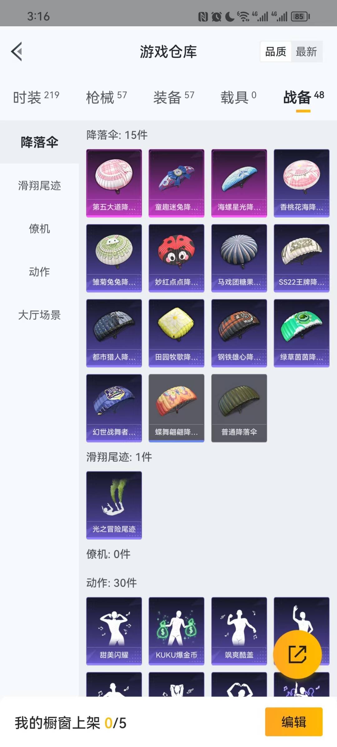 [9120945]1特效枪 1印记 可二次 女号  稀有枪皮：Kar98K-巳巳如意 四级特效枪：四级Kar98K-巳巳如意 紫色装扮：顶瓜瓜,SS31特训套装,云朵鹅,雪绒豹,SS33特训套装,旭