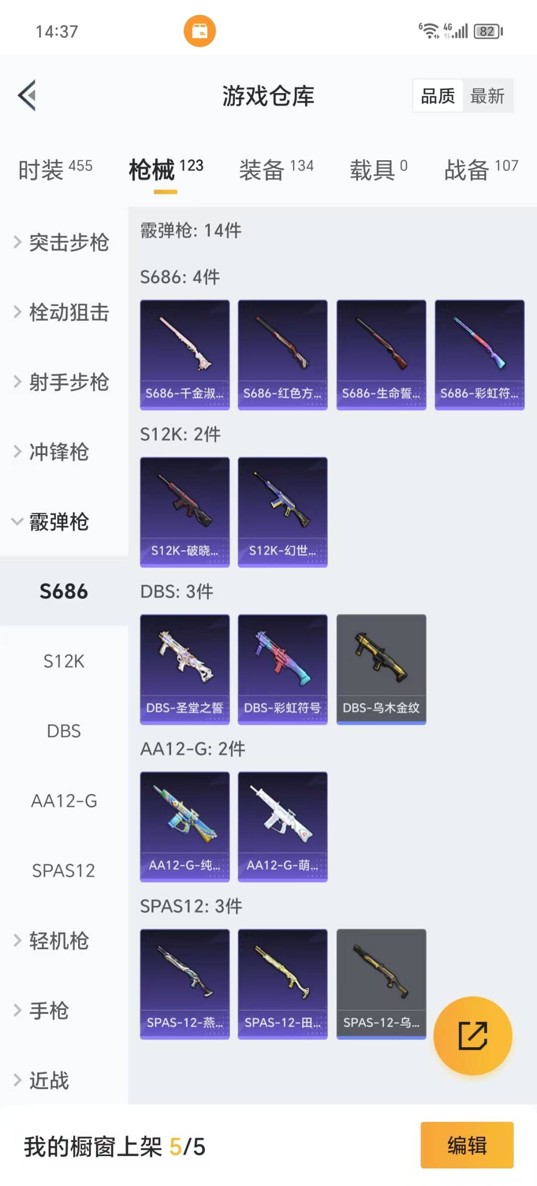 [9120947]7粉装 2特效枪 8印记 可二次 可修改实名 热门装扮：月影灵韵,缤纷油彩(猪妹猪脸妹),恐龙拽拽,冰川红玫,冰川幽秘,傲傲奶龙,圣堂之誓,潮萌小黄鸭 稀有枪皮：Kar98K-巳巳