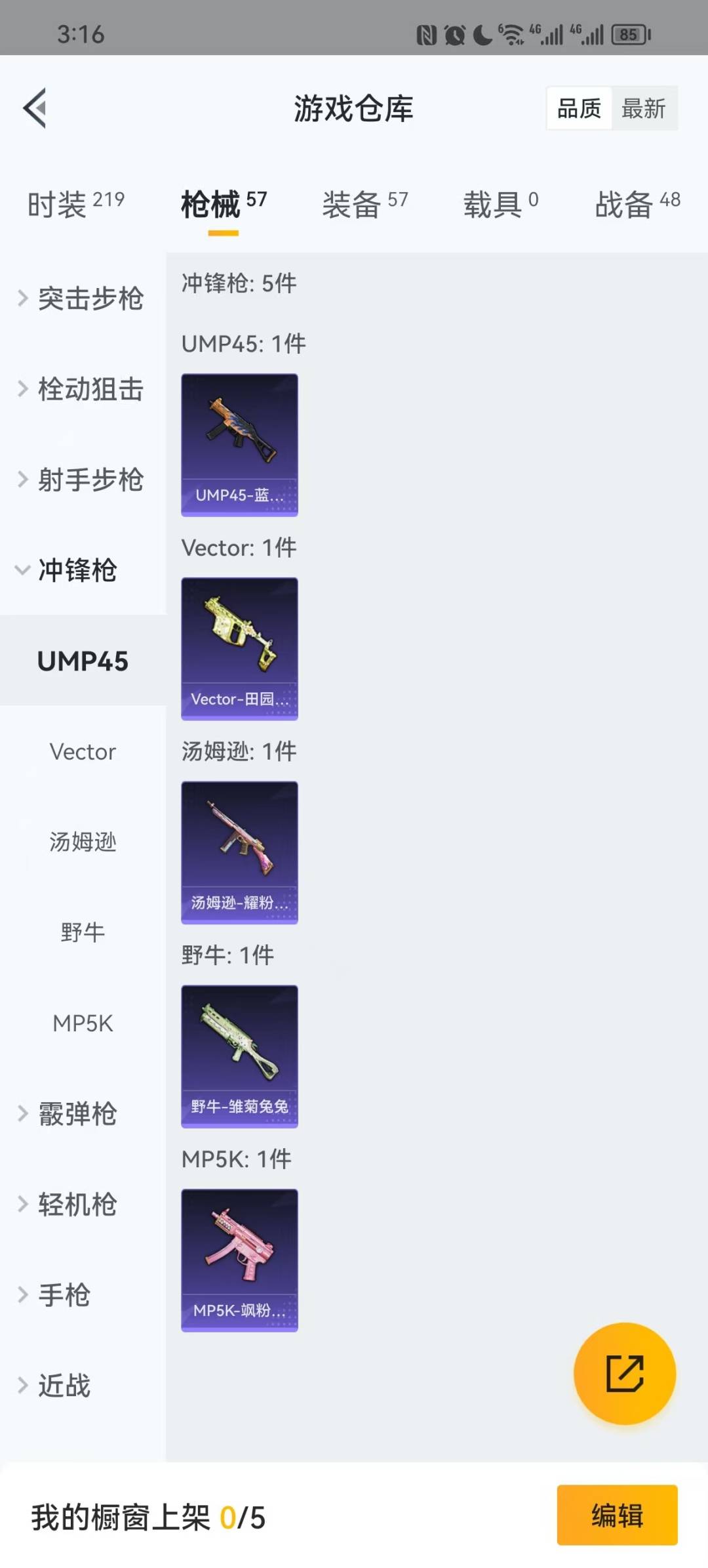 [9120945]1特效枪 1印记 可二次 女号  稀有枪皮：Kar98K-巳巳如意 四级特效枪：四级Kar98K-巳巳如意 紫色装扮：顶瓜瓜,SS31特训套装,云朵鹅,雪绒豹,SS33特训套装,旭