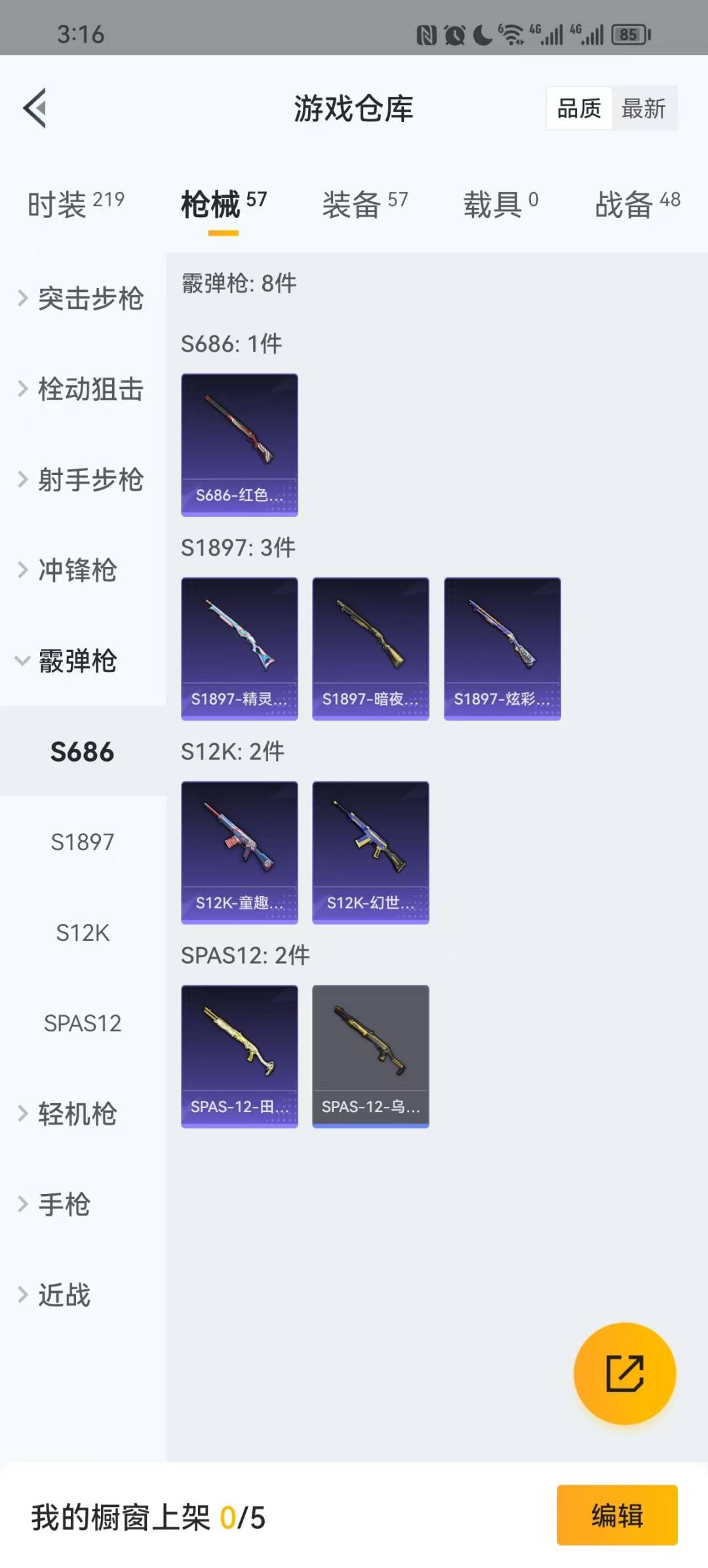 [9120945]1特效枪 1印记 可二次 女号  稀有枪皮：Kar98K-巳巳如意 四级特效枪：四级Kar98K-巳巳如意 紫色装扮：顶瓜瓜,SS31特训套装,云朵鹅,雪绒豹,SS33特训套装,旭