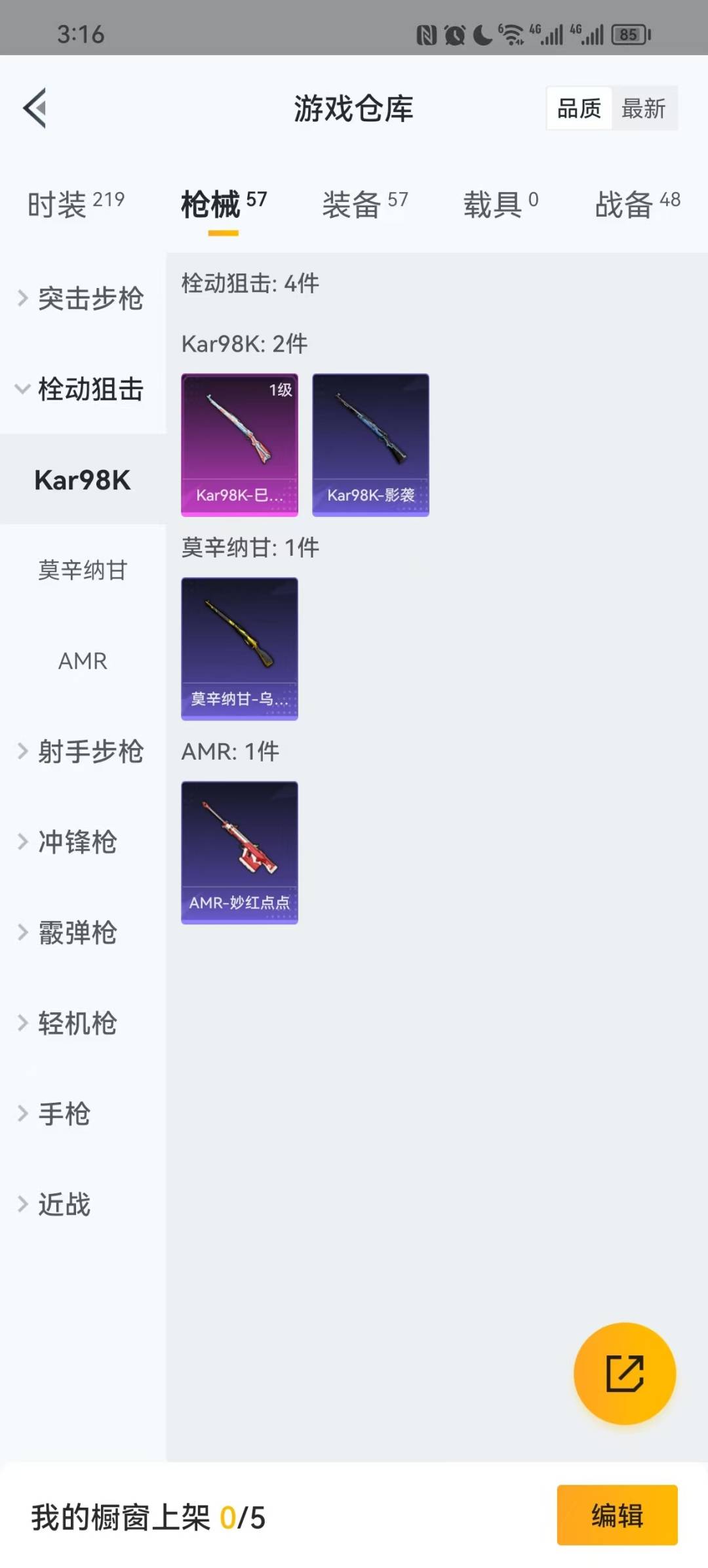 [9120945]1特效枪 1印记 可二次 女号  稀有枪皮：Kar98K-巳巳如意 四级特效枪：四级Kar98K-巳巳如意 紫色装扮：顶瓜瓜,SS31特训套装,云朵鹅,雪绒豹,SS33特训套装,旭