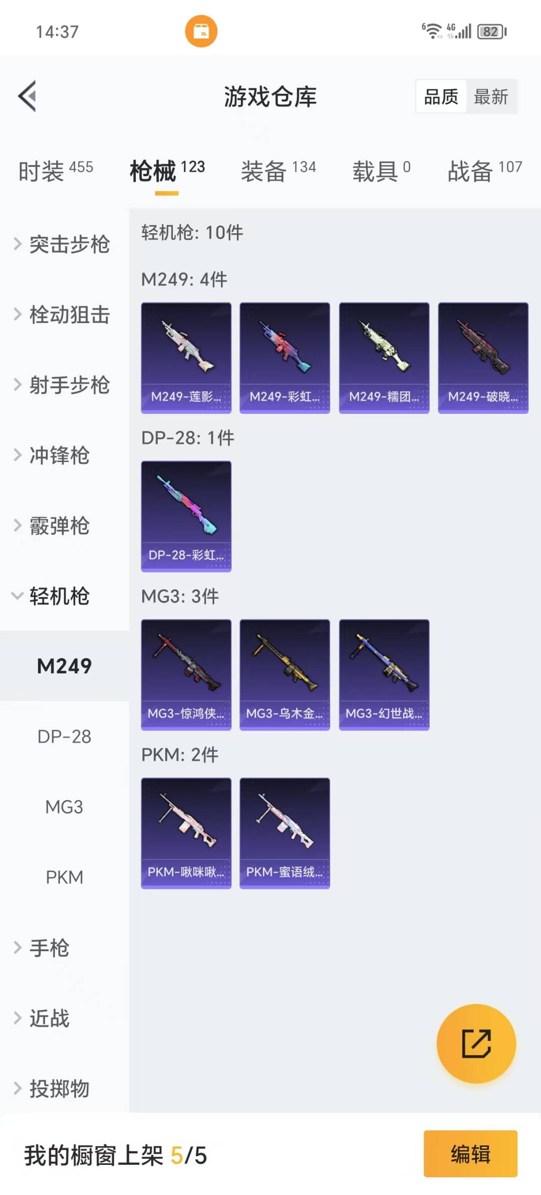 [9120947]7粉装 2特效枪 8印记 可二次 可修改实名 热门装扮：月影灵韵,缤纷油彩(猪妹猪脸妹),恐龙拽拽,冰川红玫,冰川幽秘,傲傲奶龙,圣堂之誓,潮萌小黄鸭 稀有枪皮：Kar98K-巳巳