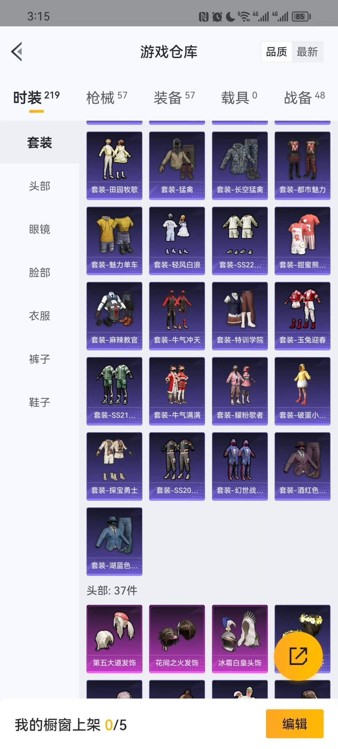 [9120945]1特效枪 1印记 可二次 女号  稀有枪皮：Kar98K-巳巳如意 四级特效枪：四级Kar98K-巳巳如意 紫色装扮：顶瓜瓜,SS31特训套装,云朵鹅,雪绒豹,SS33特训套装,旭