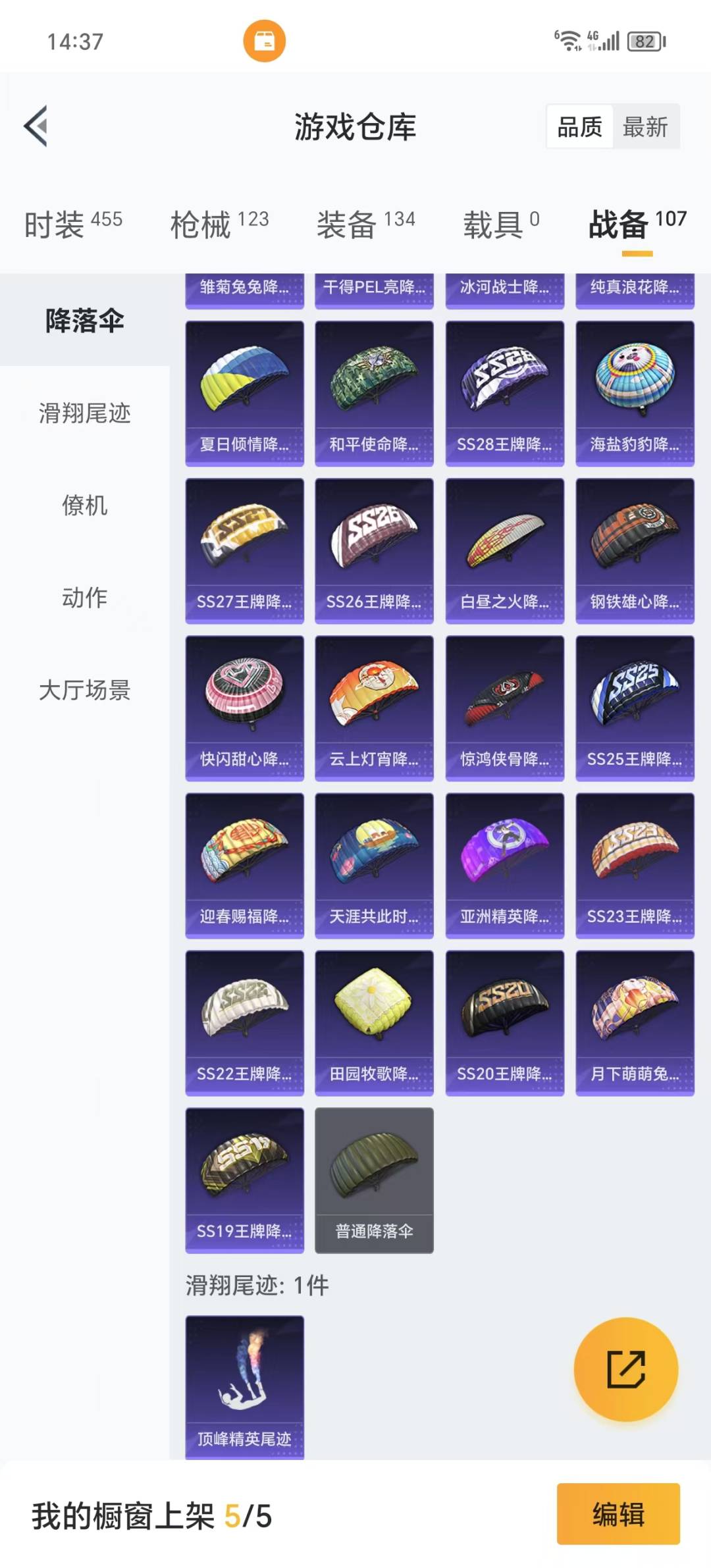 [9120947]7粉装 2特效枪 8印记 可二次 可修改实名 热门装扮：月影灵韵,缤纷油彩(猪妹猪脸妹),恐龙拽拽,冰川红玫,冰川幽秘,傲傲奶龙,圣堂之誓,潮萌小黄鸭 稀有枪皮：Kar98K-巳巳