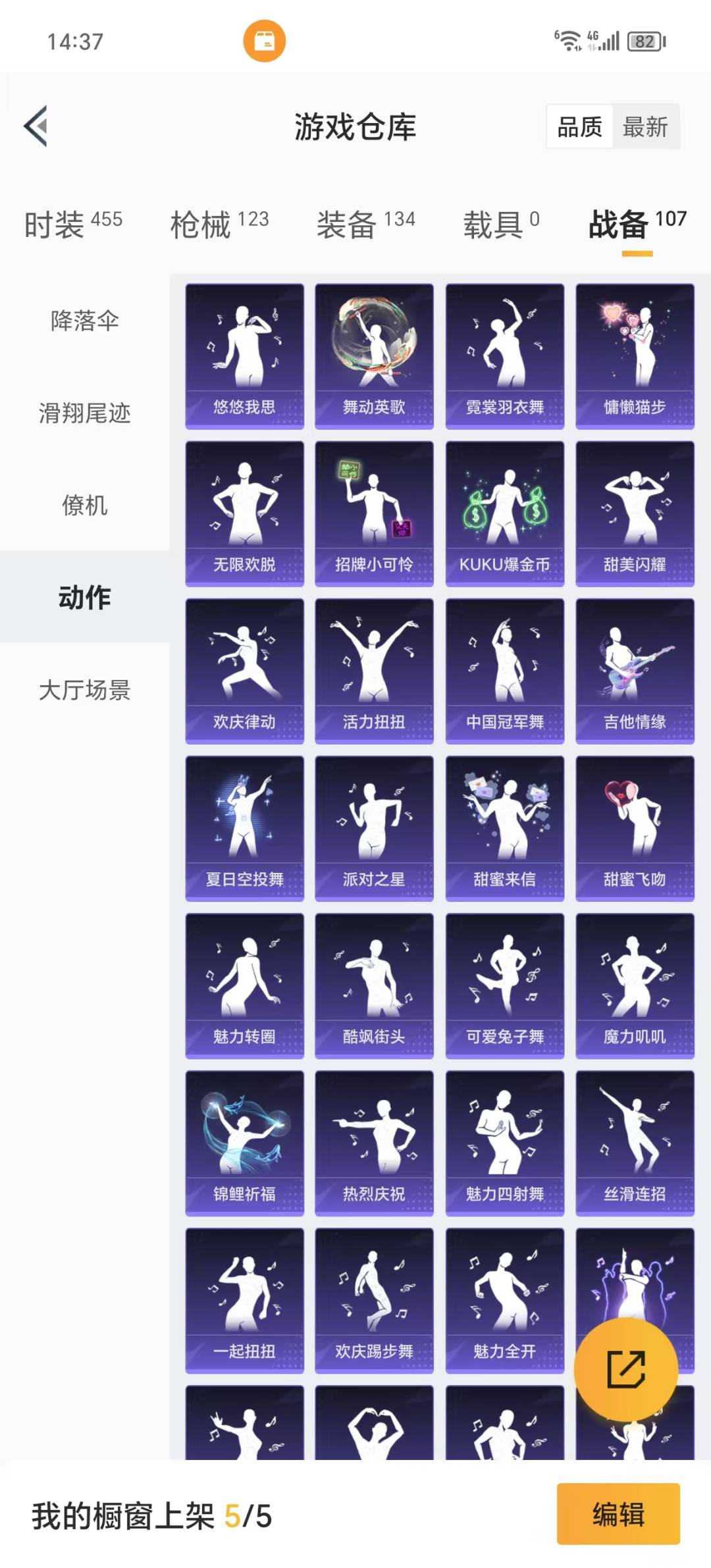 [9120947]7粉装 2特效枪 8印记 可二次 可修改实名 热门装扮：月影灵韵,缤纷油彩(猪妹猪脸妹),恐龙拽拽,冰川红玫,冰川幽秘,傲傲奶龙,圣堂之誓,潮萌小黄鸭 稀有枪皮：Kar98K-巳巳