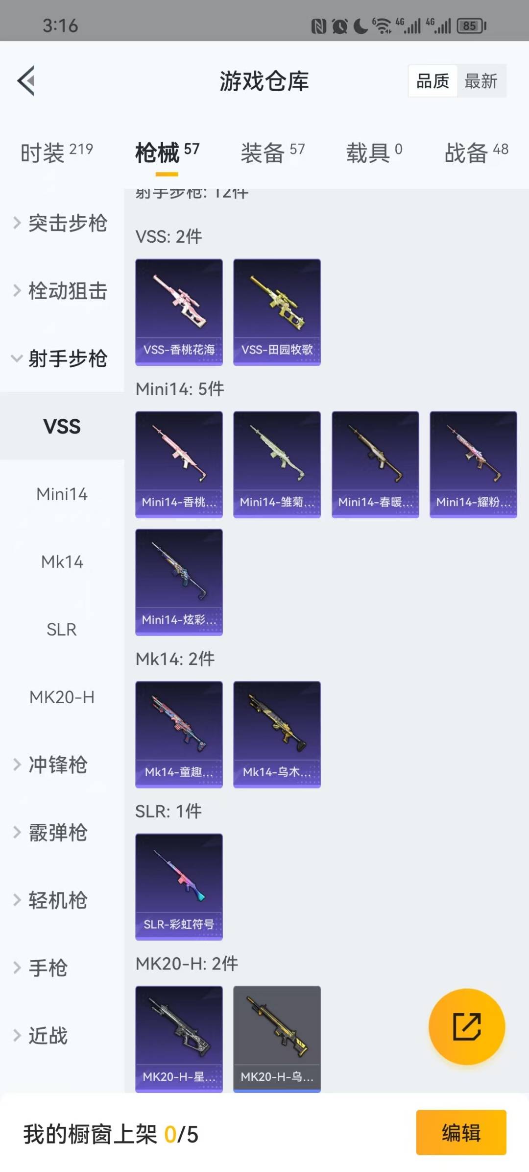 [9120945]1特效枪 1印记 可二次 女号  稀有枪皮：Kar98K-巳巳如意 四级特效枪：四级Kar98K-巳巳如意 紫色装扮：顶瓜瓜,SS31特训套装,云朵鹅,雪绒豹,SS33特训套装,旭