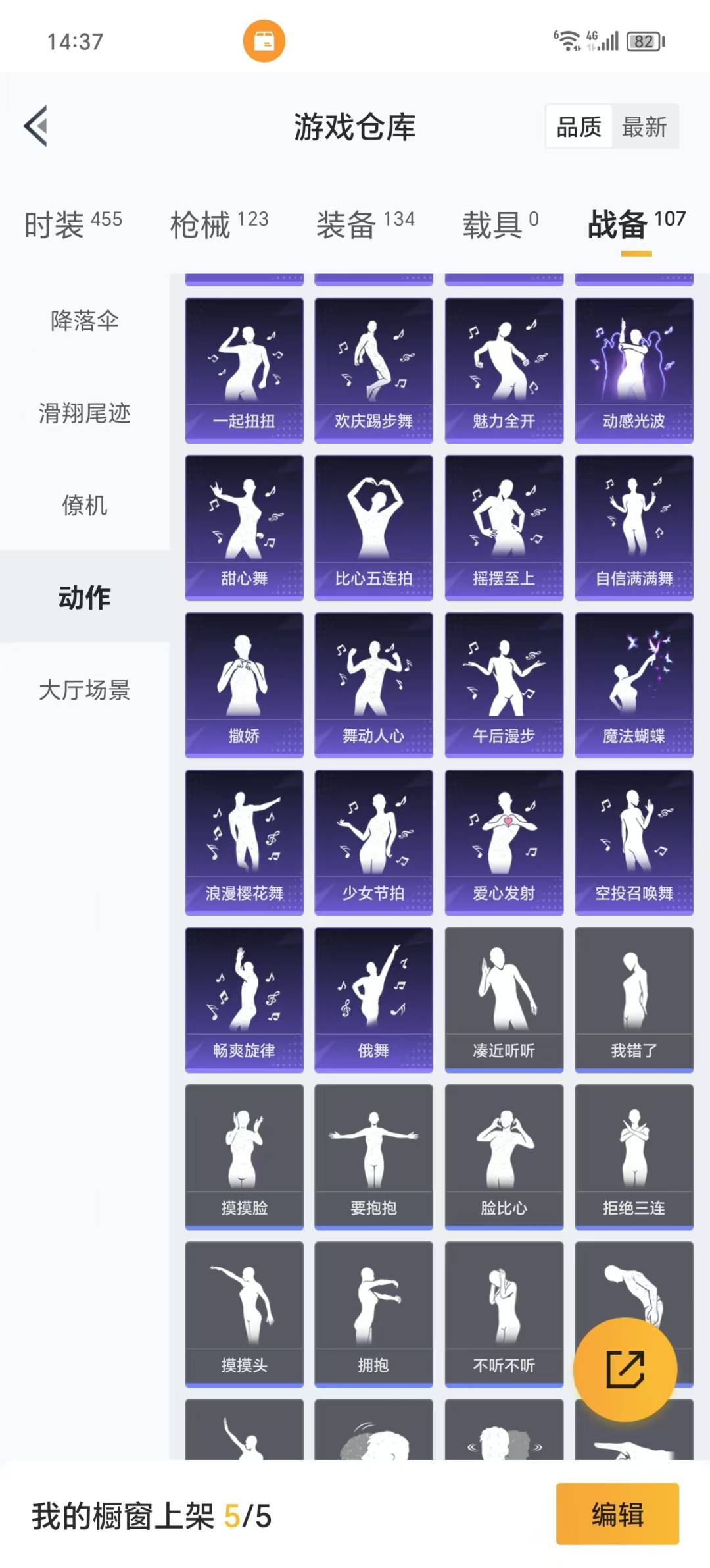[9120947]7粉装 2特效枪 8印记 可二次 可修改实名 热门装扮：月影灵韵,缤纷油彩(猪妹猪脸妹),恐龙拽拽,冰川红玫,冰川幽秘,傲傲奶龙,圣堂之誓,潮萌小黄鸭 稀有枪皮：Kar98K-巳巳