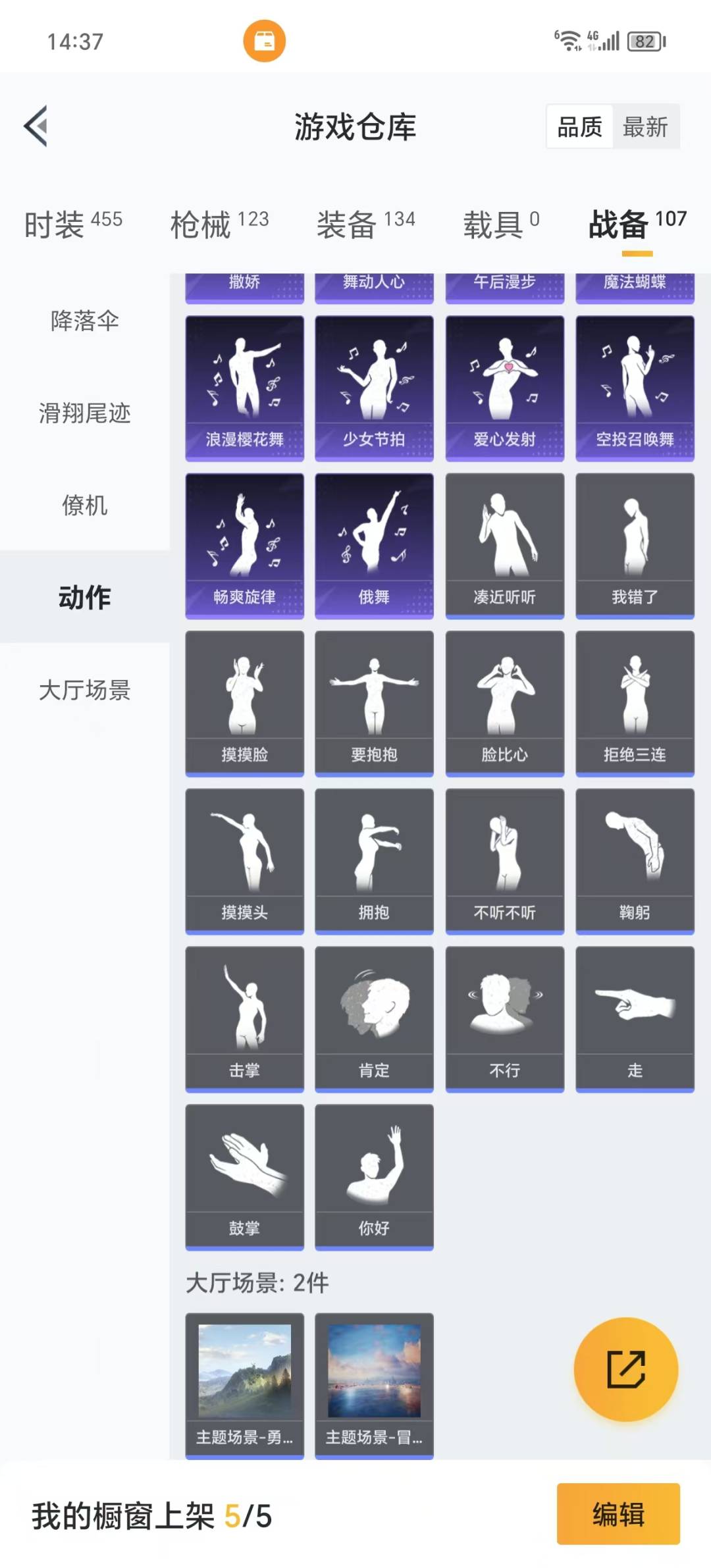 [9120947]7粉装 2特效枪 8印记 可二次 可修改实名 热门装扮：月影灵韵,缤纷油彩(猪妹猪脸妹),恐龙拽拽,冰川红玫,冰川幽秘,傲傲奶龙,圣堂之誓,潮萌小黄鸭 稀有枪皮：Kar98K-巳巳