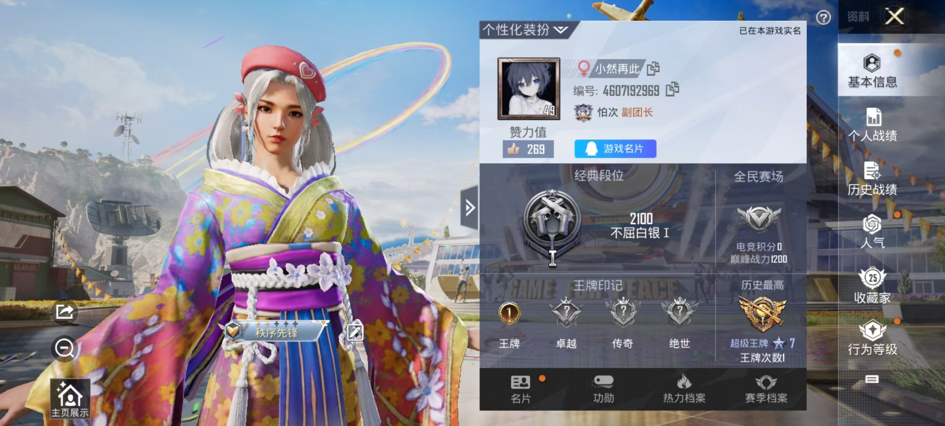 [9120945]1特效枪 1印记 可二次 女号  稀有枪皮：Kar98K-巳巳如意 四级特效枪：四级Kar98K-巳巳如意 紫色装扮：顶瓜瓜,SS31特训套装,云朵鹅,雪绒豹,SS33特训套装,旭