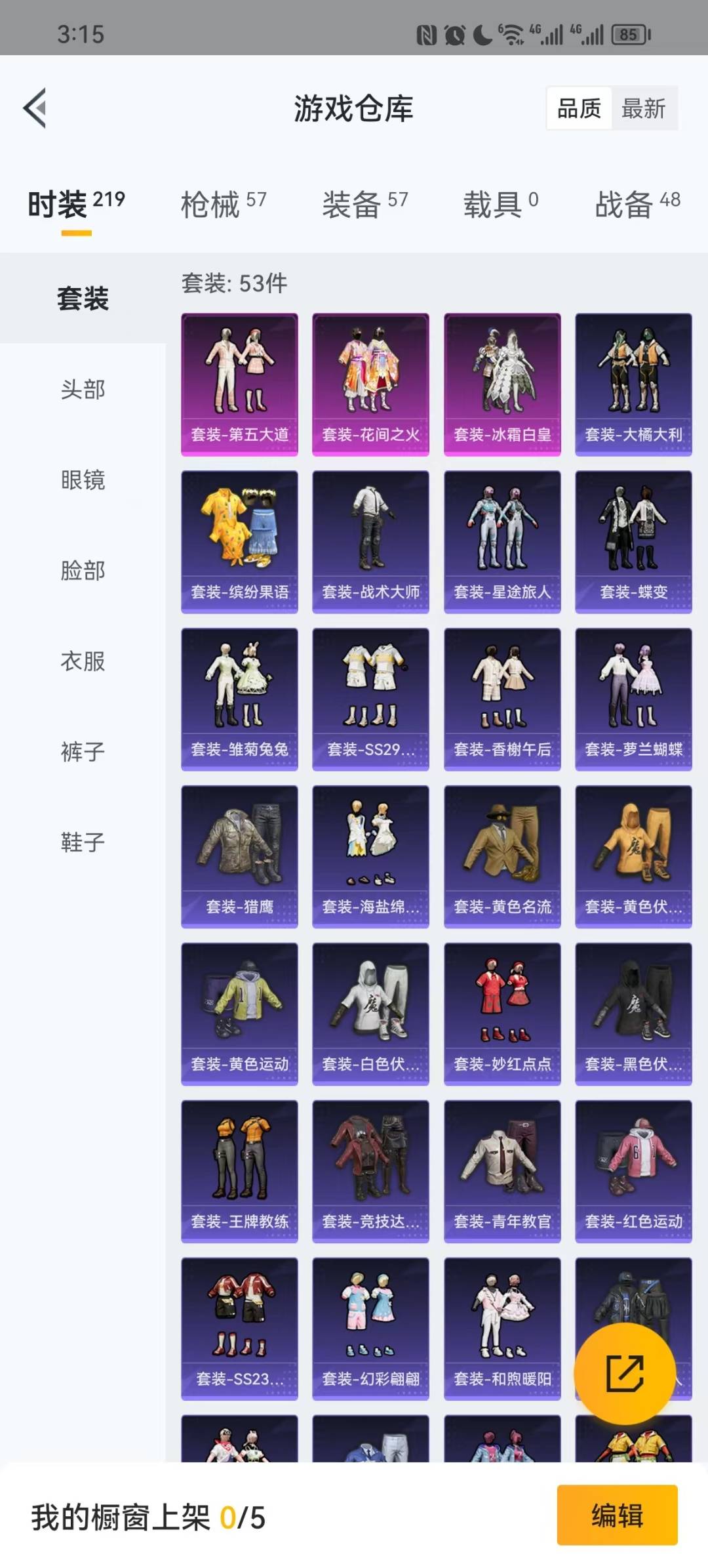 [9120945]1特效枪 1印记 可二次 女号  稀有枪皮：Kar98K-巳巳如意 四级特效枪：四级Kar98K-巳巳如意 紫色装扮：顶瓜瓜,SS31特训套装,云朵鹅,雪绒豹,SS33特训套装,旭