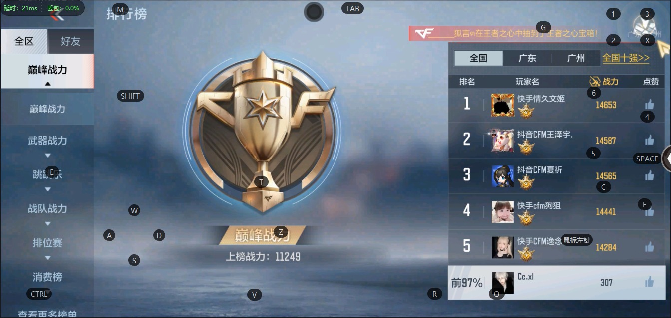 CFMQM333203枪战王者账号详情图4 CFMQM333203枪战王者账号详情图4