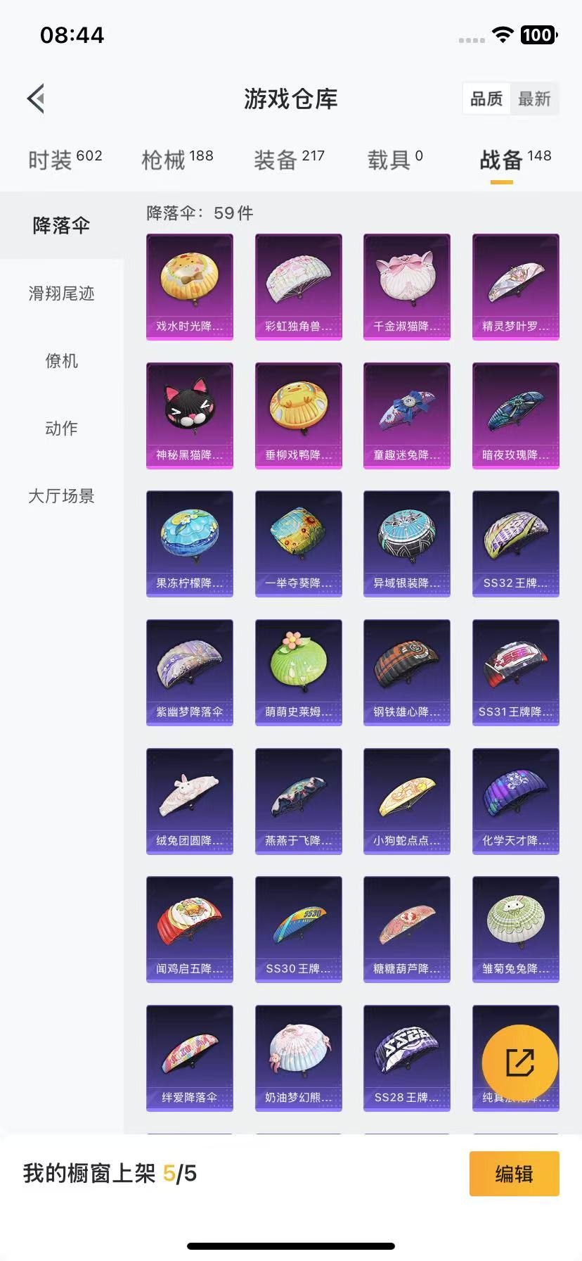HPQM3263617和平精英账号详情图2 HPQM3263617和平精英账号详情图2
