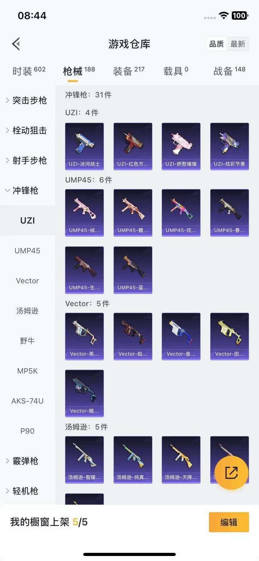 HPQM3263617和平精英账号详情图6 HPQM3263617和平精英账号详情图6
