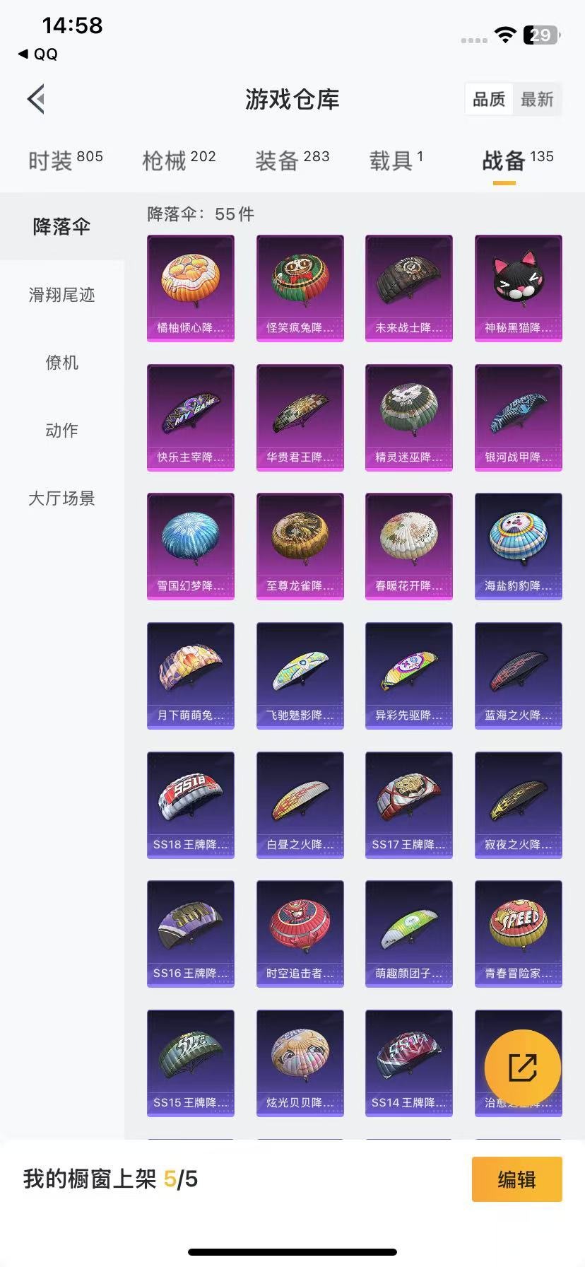 HPQM3263618和平精英账号详情图2 HPQM3263618和平精英账号详情图2